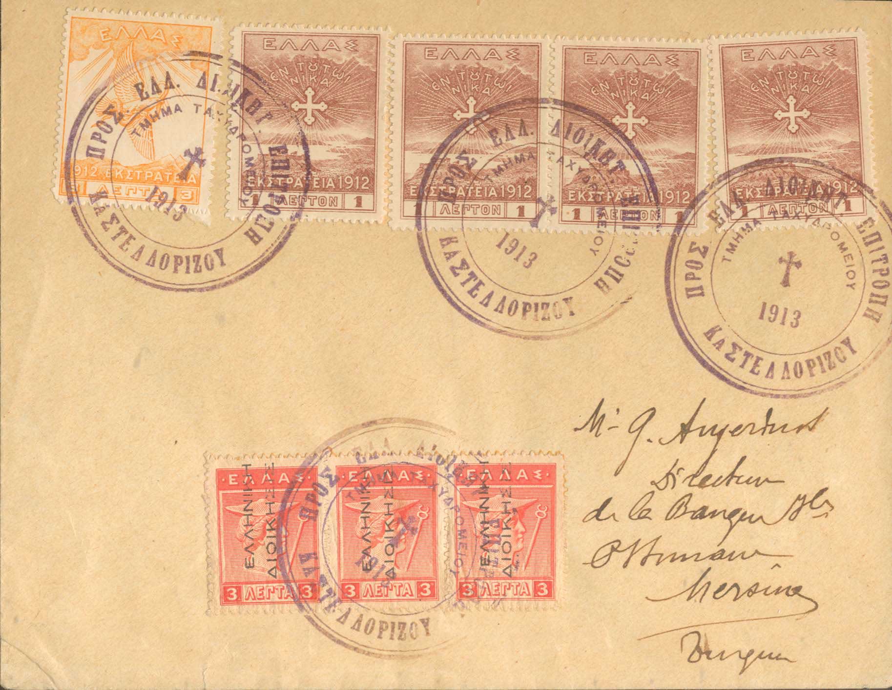 Lot 738 - - ItalianOccupation - Local Non Italian Issues -  A. Karamitsos Postal & Live Internet Auction 756