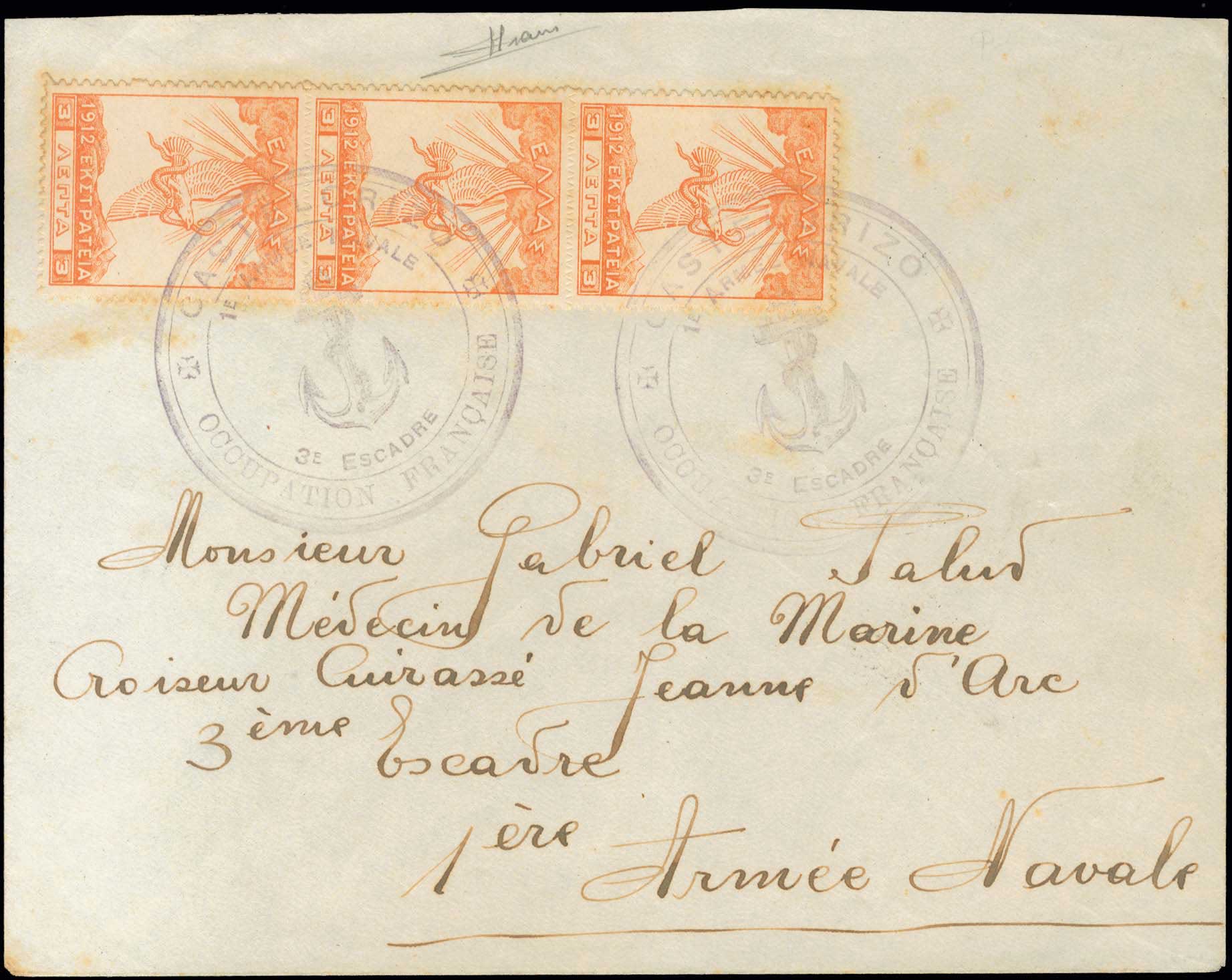 Lot 814 - - FrenchPost-Office - A. Karamitsos Postal & Live Internet Auction 756 Lot 814 - - FrenchPost-Office - A. Karamitsos Postal & Live Internet Auction 756