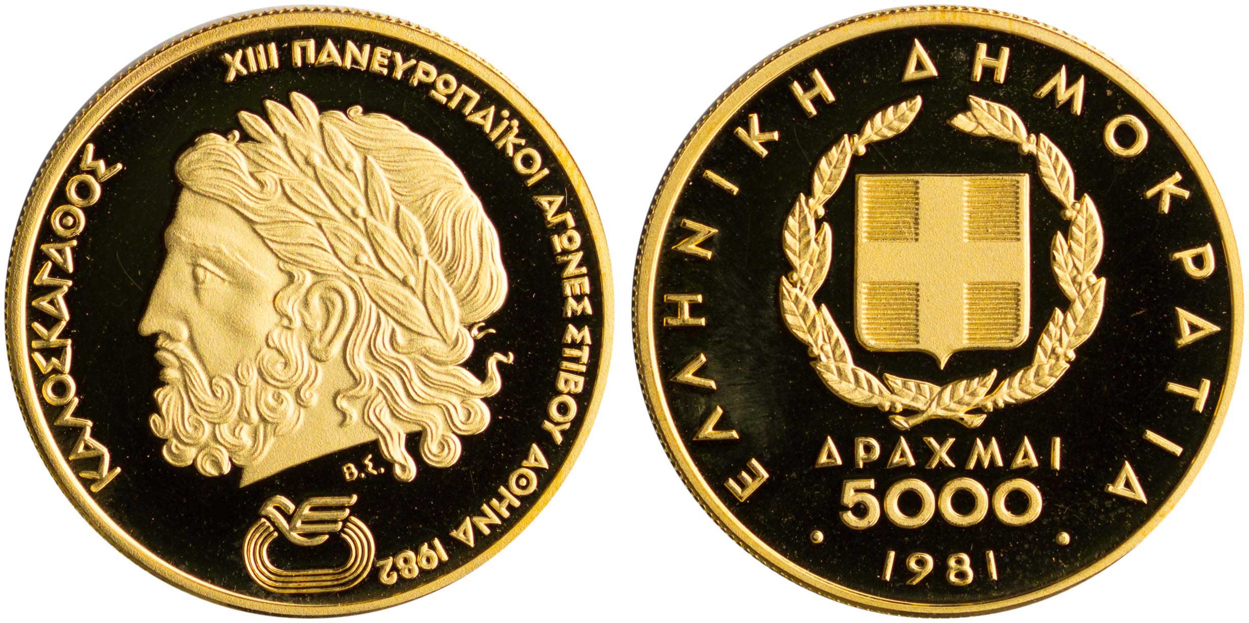 Lot 6338 - THIRDREPUBLIC (DRACHMA)  -  A. Karamitsos Live Internet Auction 25, Part A