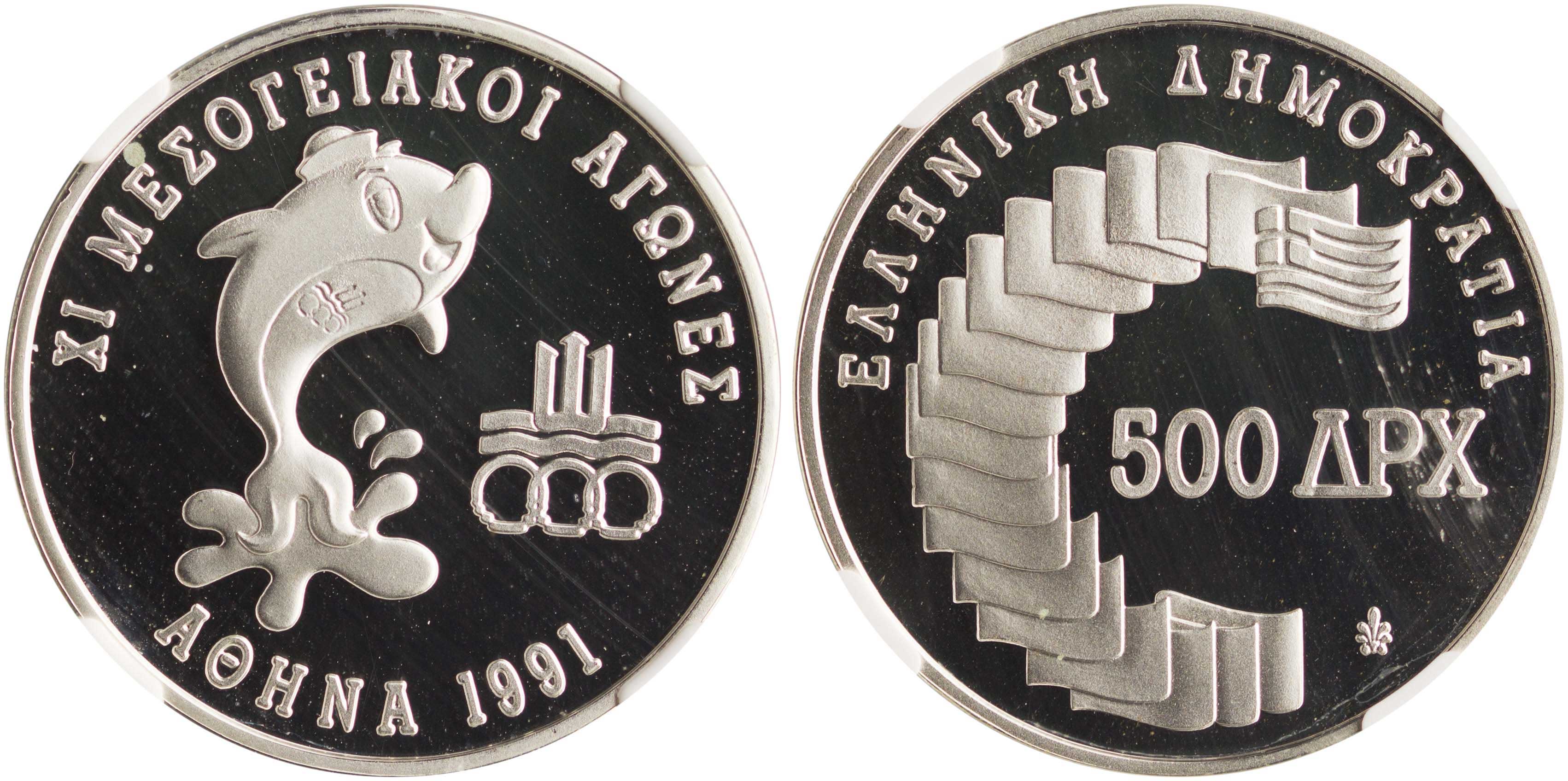 Lot 6371 - THIRDREPUBLIC (DRACHMA)  -  A. Karamitsos Live Internet Auction 25, Part A