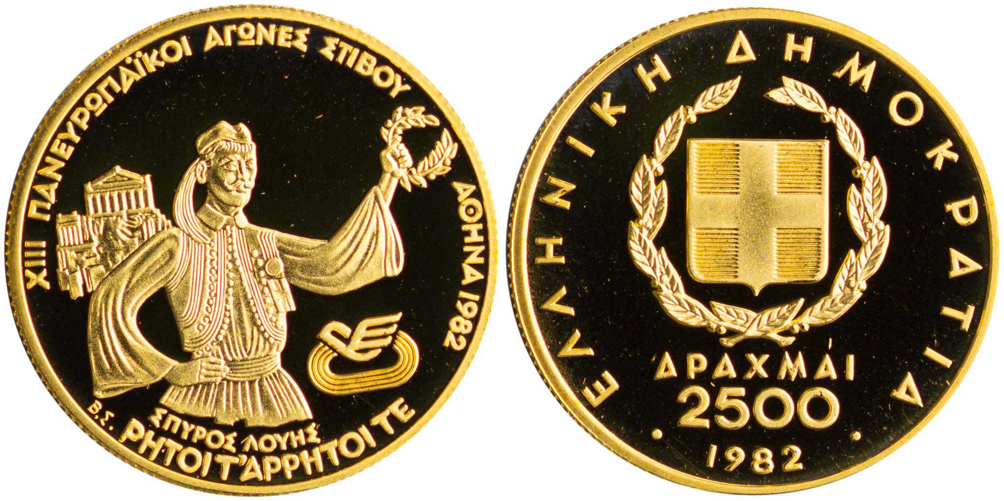 Lot 6347 - THIRDREPUBLIC (DRACHMA)  -  A. Karamitsos Live Internet Auction 25, Part A