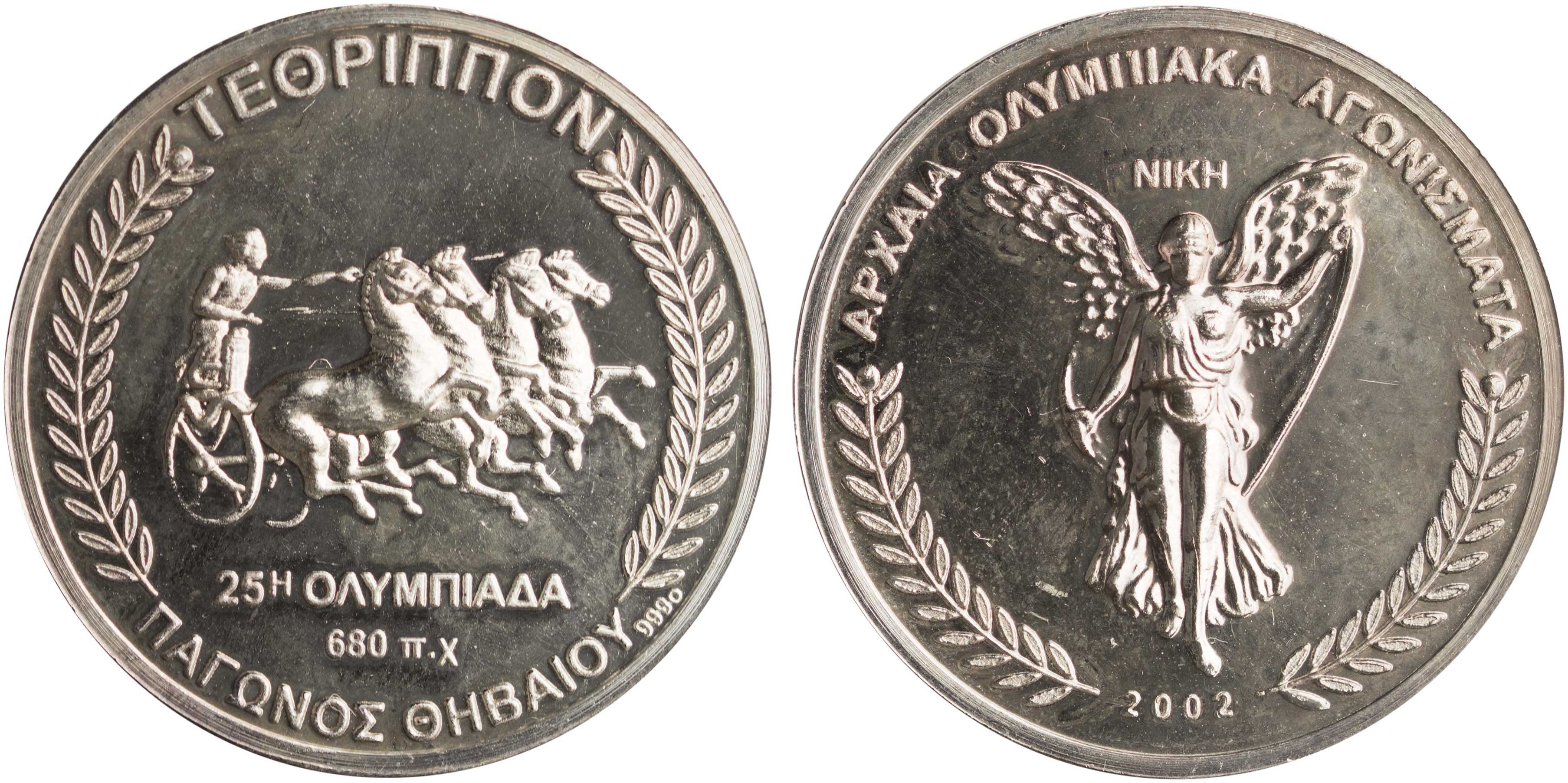 Lot 6974 - OLYMPICGAMES - A. Karamitsos Live Internet Auction 25, Part A Lot 6974 - OLYMPICGAMES - A. Karamitsos Live Internet Auction 25, Part A