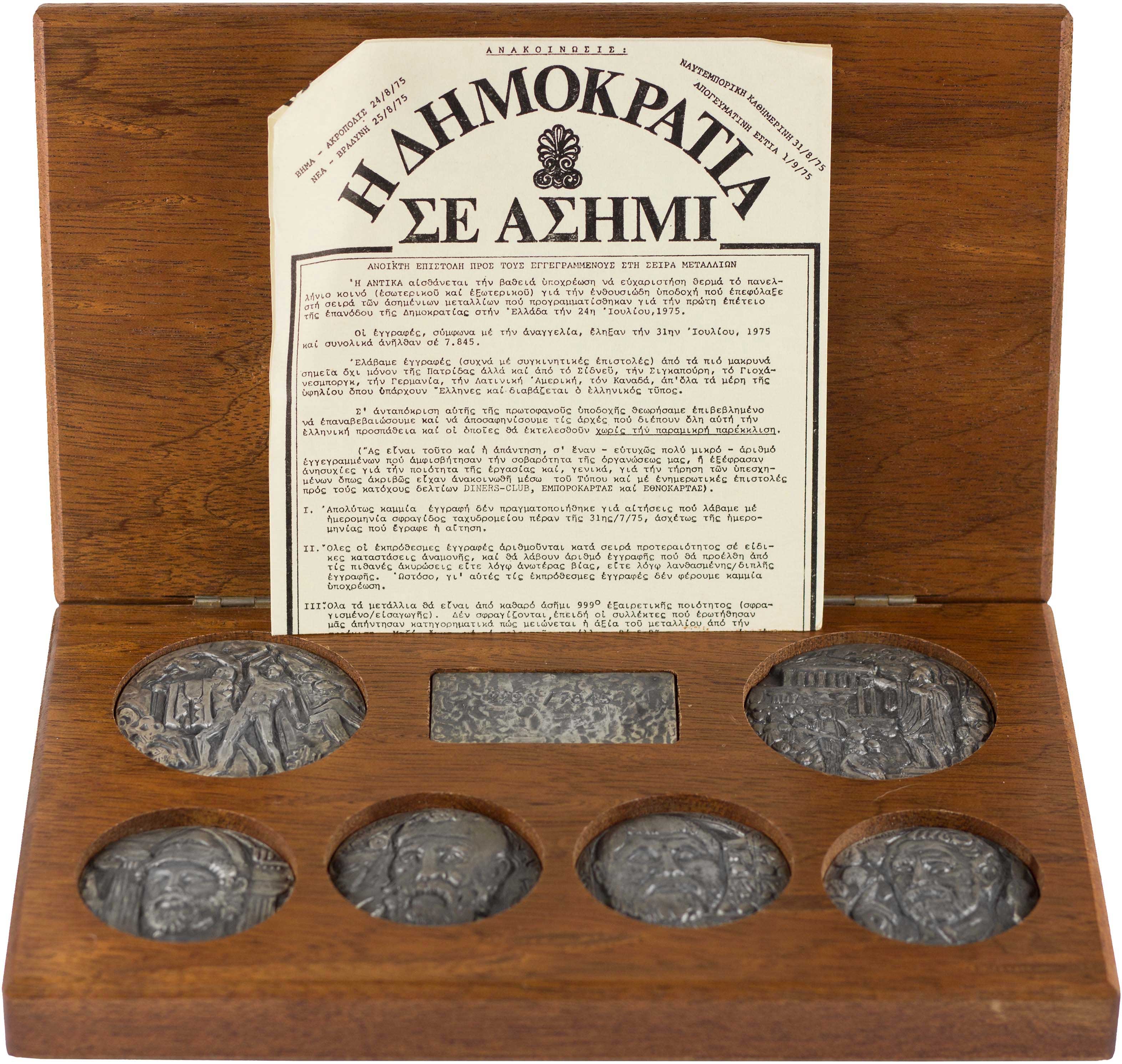 Lot 6906 - VARIOUSGREEK MEDALS  -  A. Karamitsos Live Internet Auction 25, Part A