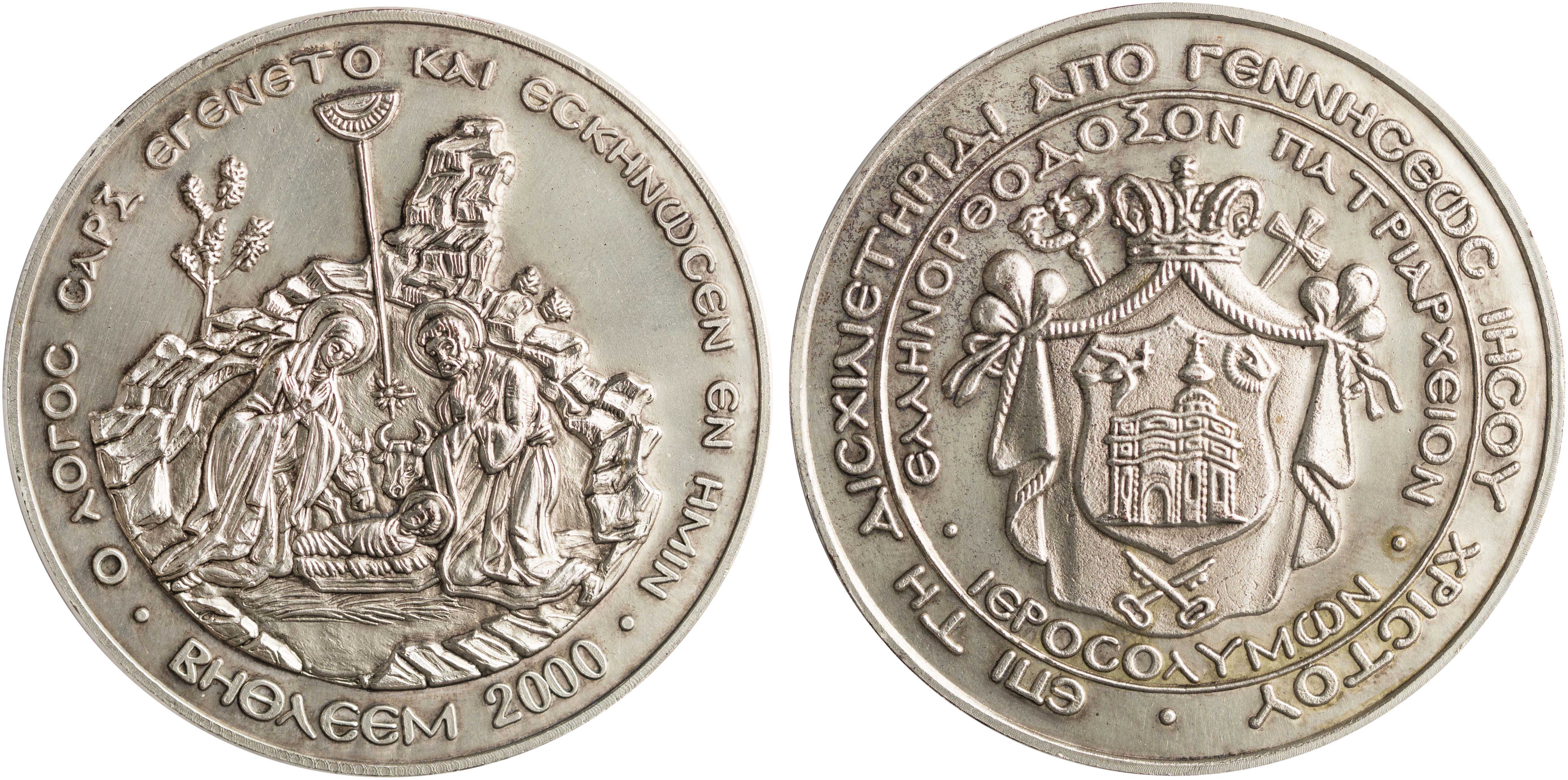 Lot 6923 - VARIOUSGREEK MEDALS - A. Karamitsos Live Internet Auction 25, Part A Lot 6923 - VARIOUSGREEK MEDALS - A. Karamitsos Live Internet Auction 25, Part A
