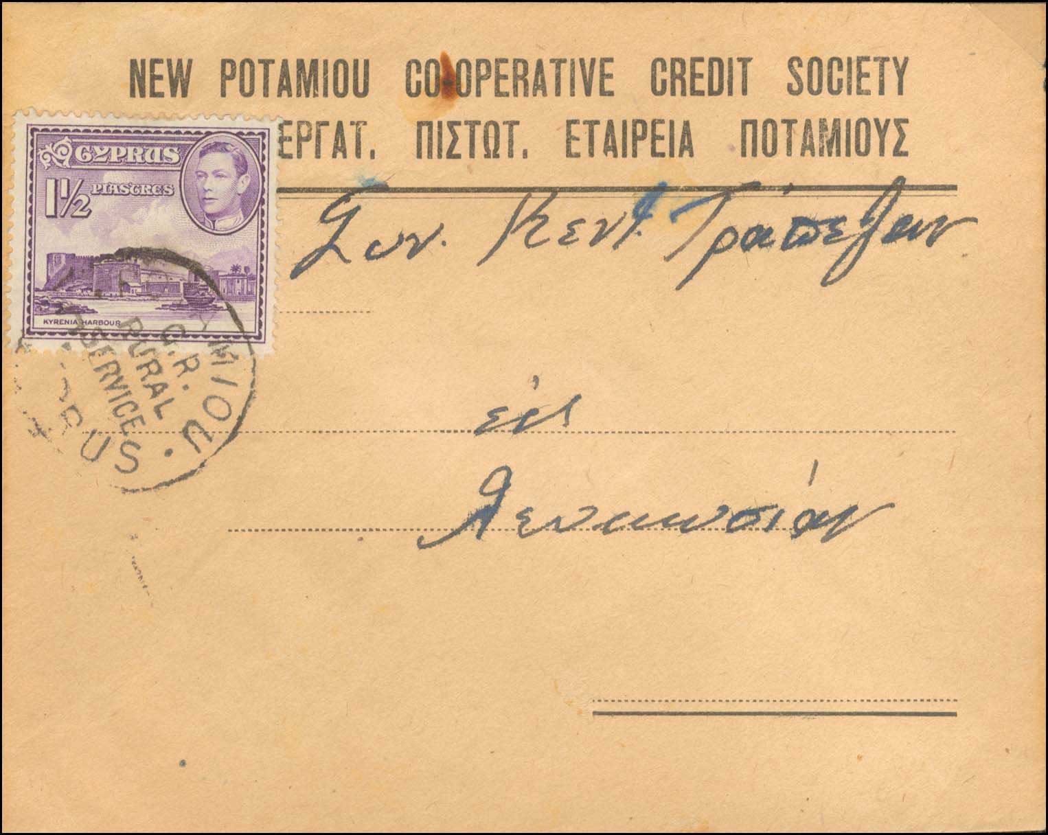 Lot 1247 - - Cyprus - A. Karamitsos Postal & Live Internet Auction 754 Lot 1247 - - Cyprus - A. Karamitsos Postal & Live Internet Auction 754
