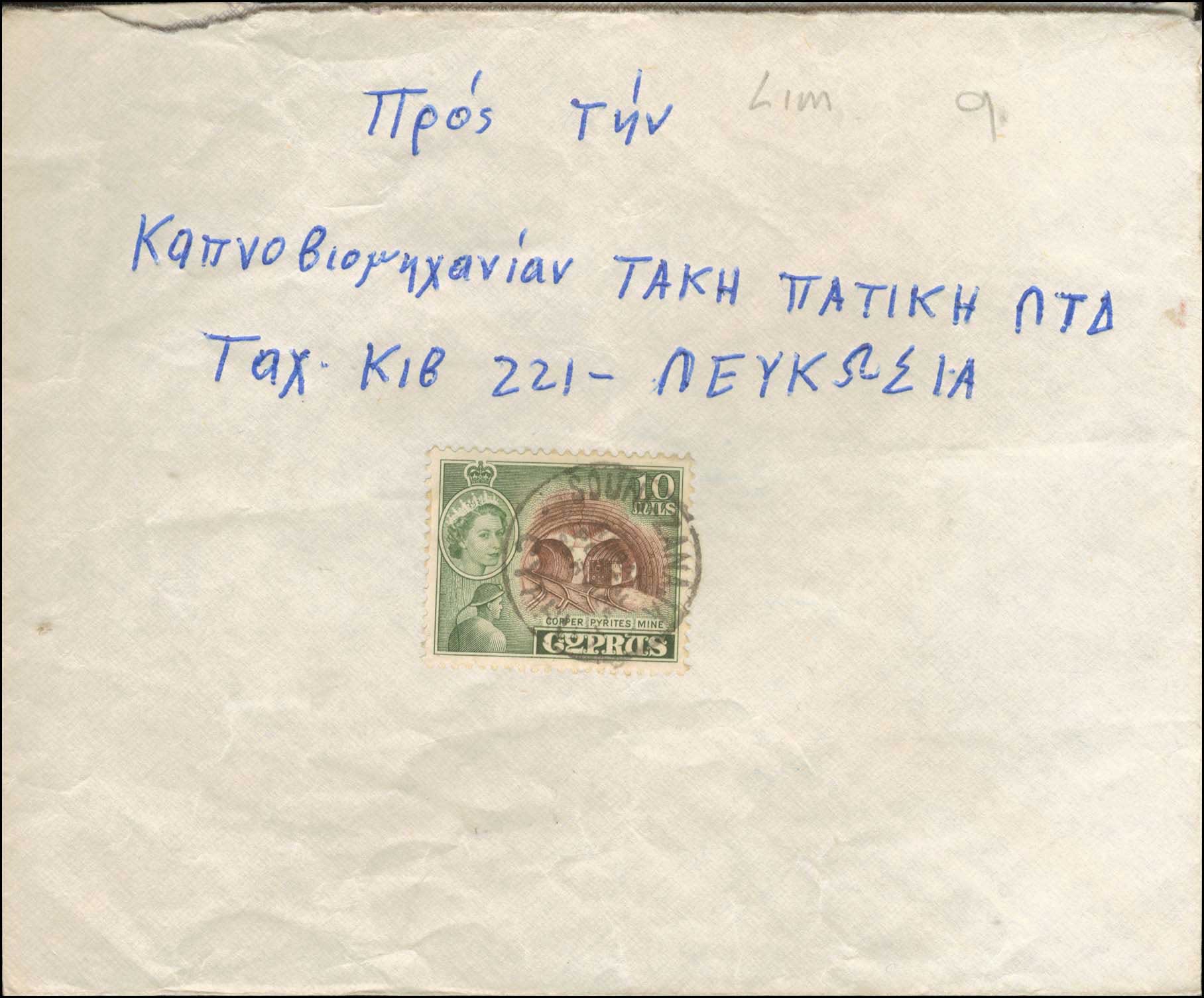 Lot 1248 - - Cyprus - A. Karamitsos Postal & Live Internet Auction 754 Lot 1248 - - Cyprus - A. Karamitsos Postal & Live Internet Auction 754