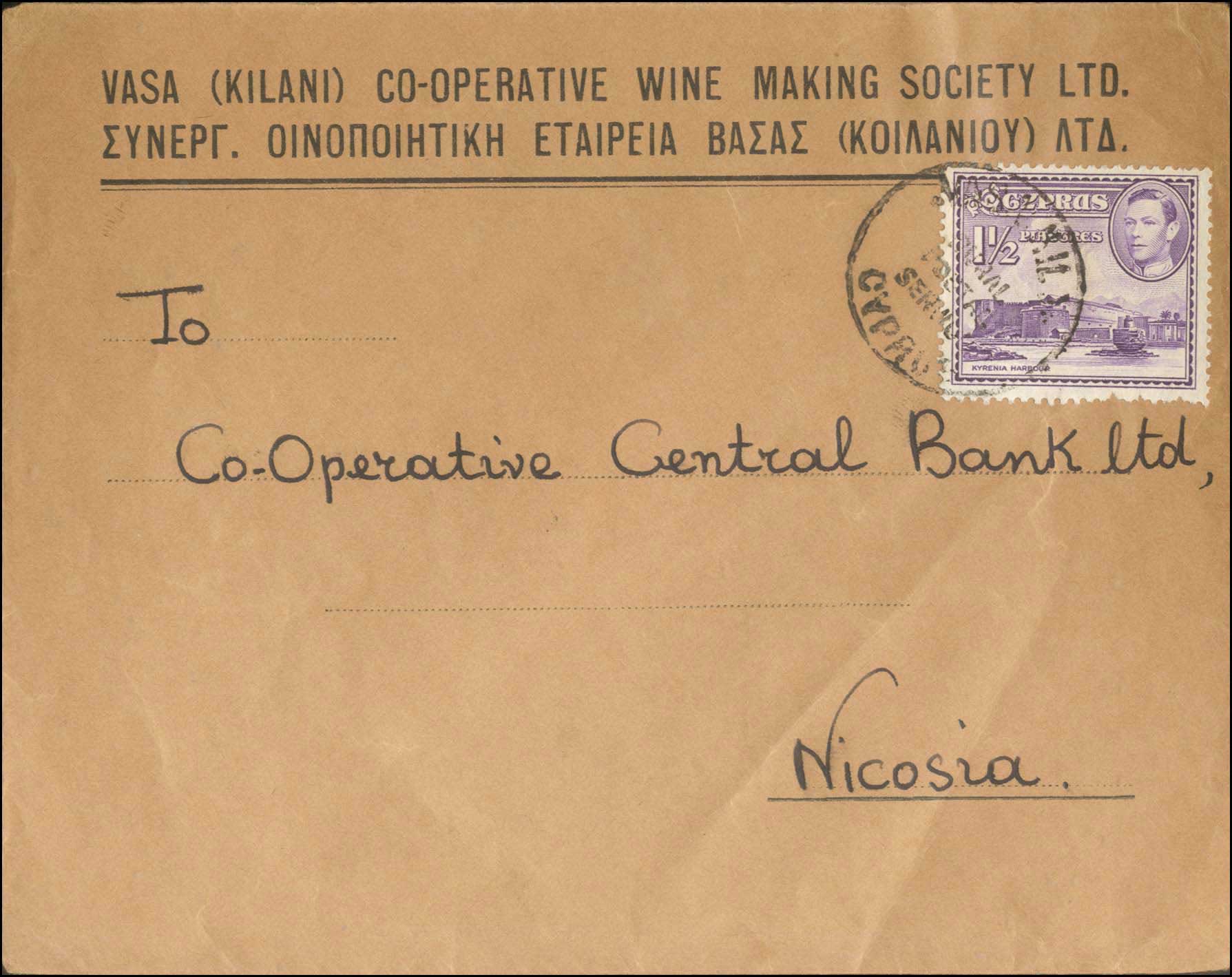 Lot 1251 - - Cyprus -  A. Karamitsos Postal & Live Internet Auction 754