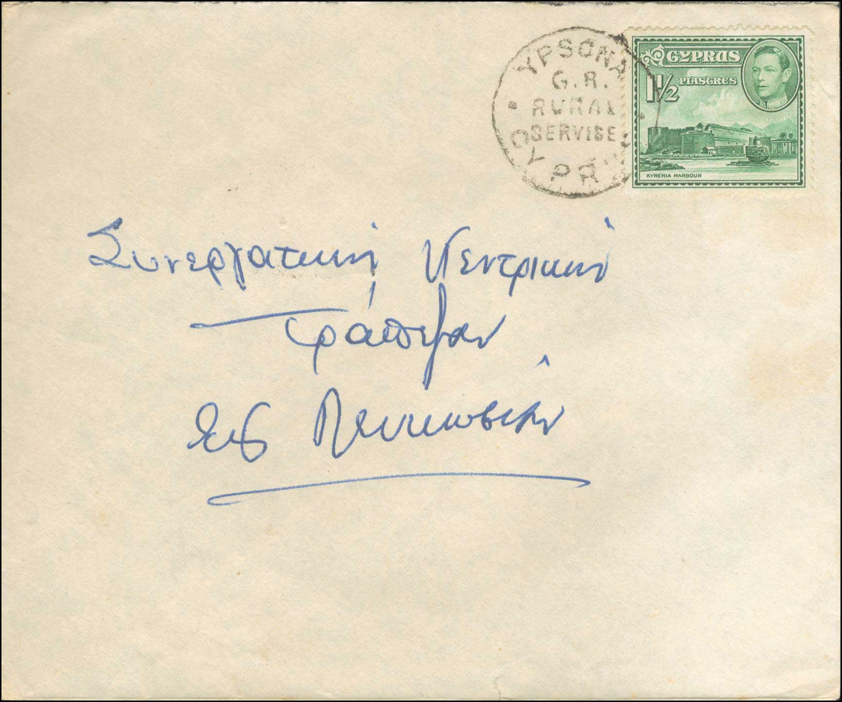 Lot 1252 - - Cyprus -  A. Karamitsos Postal & Live Internet Auction 754