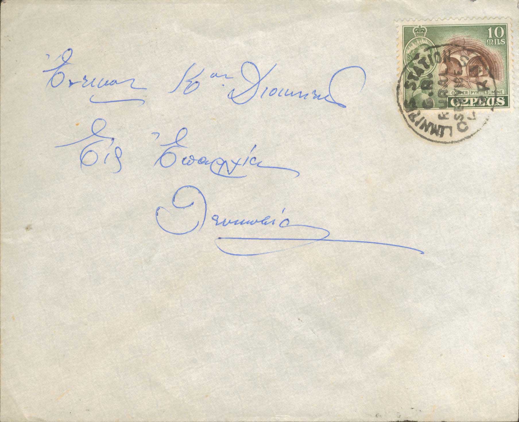 Lot 1254 - - Cyprus -  A. Karamitsos Postal & Live Internet Auction 754