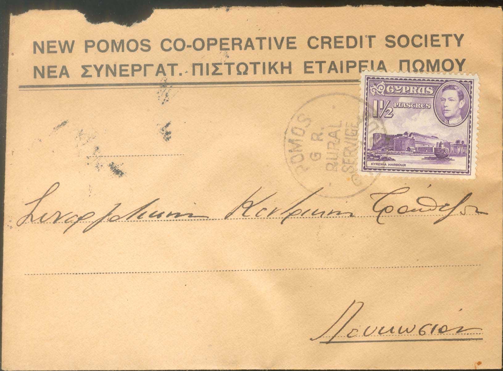 Lot 1255 - - Cyprus -  A. Karamitsos Postal & Live Internet Auction 754