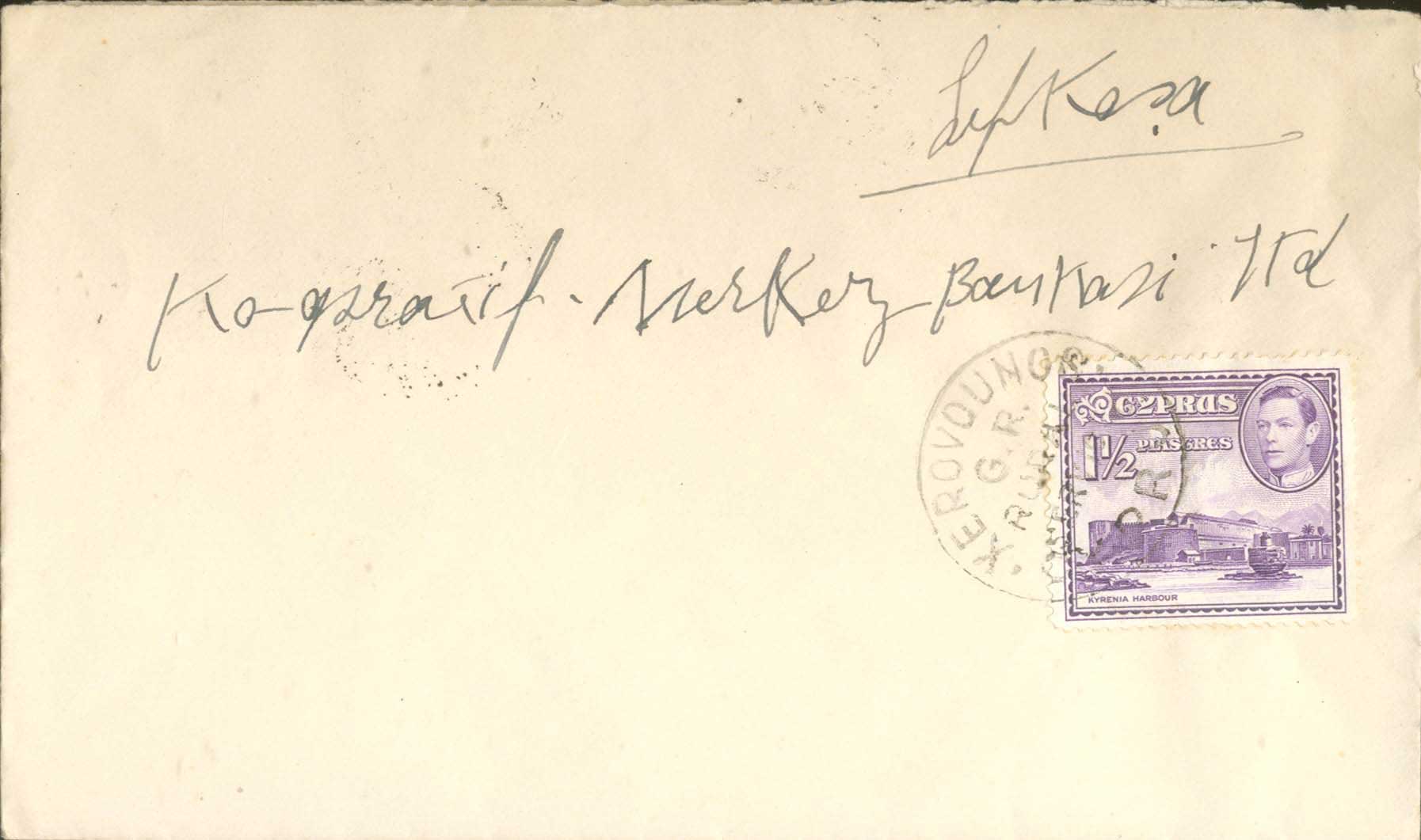 Lot 1257 - - Cyprus -  A. Karamitsos Postal & Live Internet Auction 754