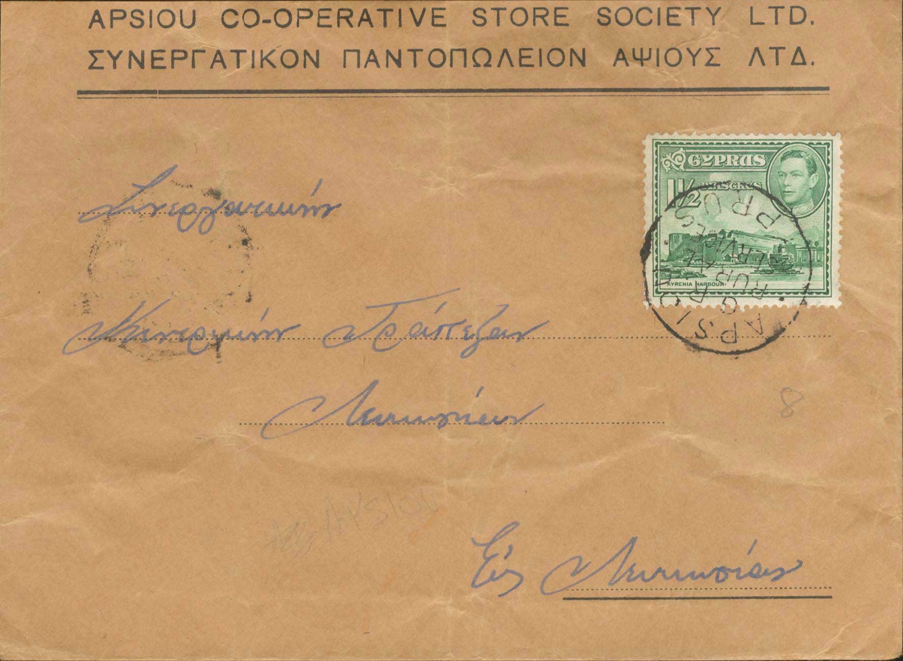 Lot 1258 - - Cyprus -  A. Karamitsos Postal & Live Internet Auction 754