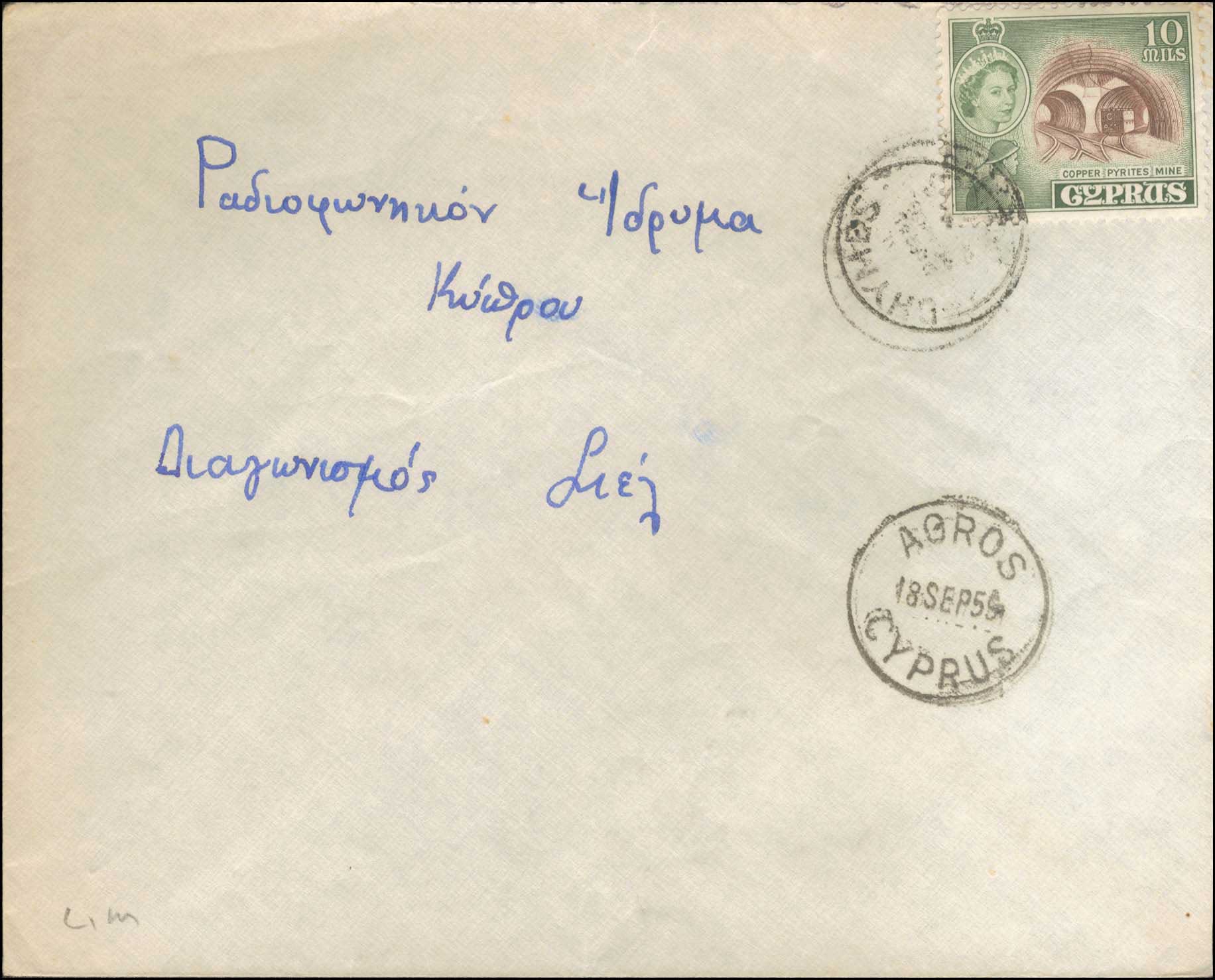 Lot 1263 - - Cyprus -  A. Karamitsos Postal & Live Internet Auction 754