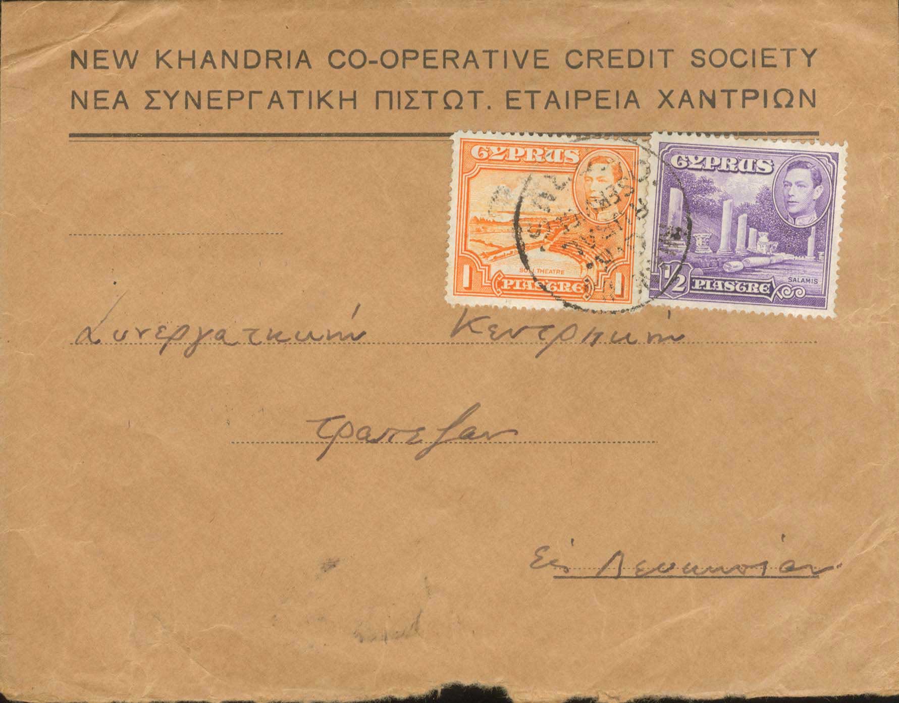 Lot 1264 - - Cyprus -  A. Karamitsos Postal & Live Internet Auction 754