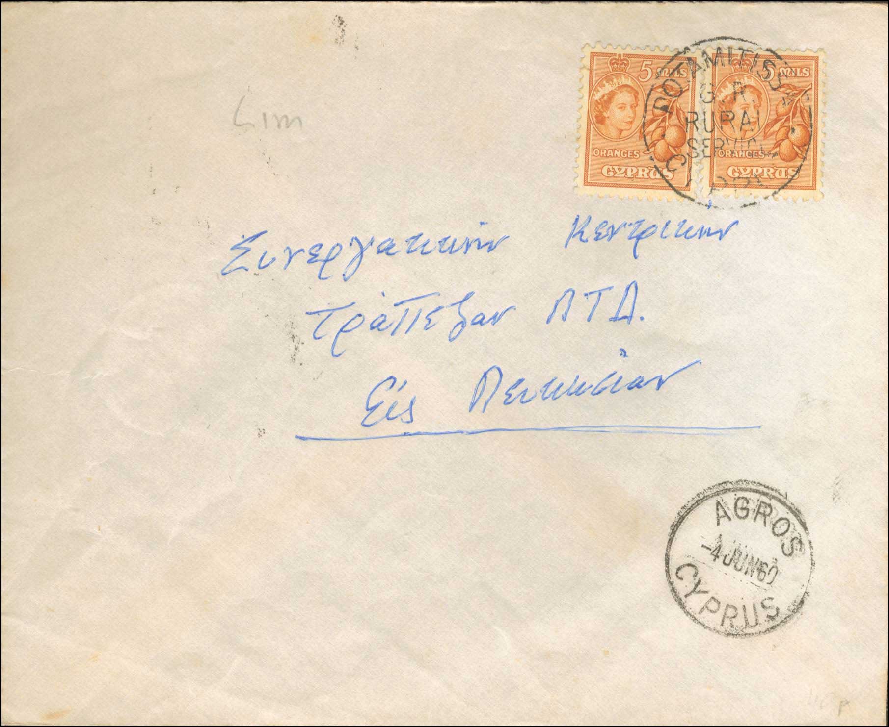 Lot 1269 - - Cyprus -  A. Karamitsos Postal & Live Internet Auction 754