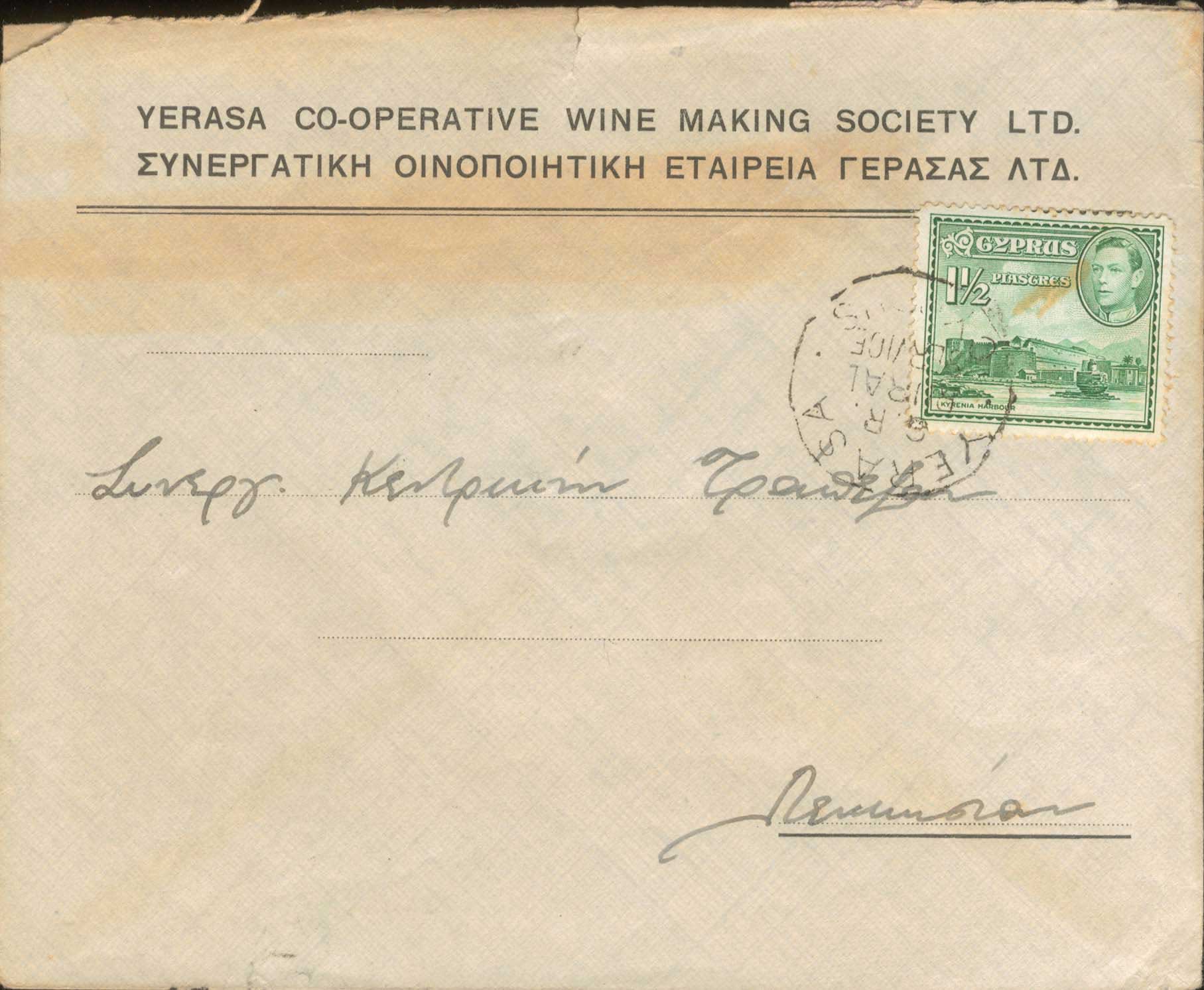 Lot 1270 - - Cyprus -  A. Karamitsos Postal & Live Internet Auction 754