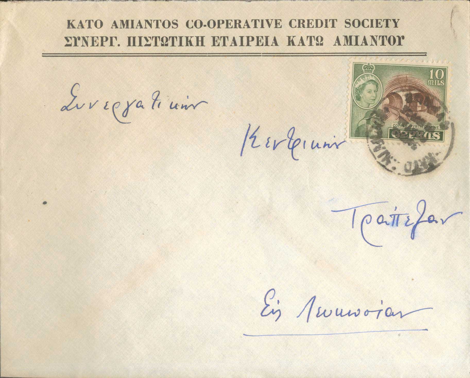 Lot 1271 - - Cyprus -  A. Karamitsos Postal & Live Internet Auction 754