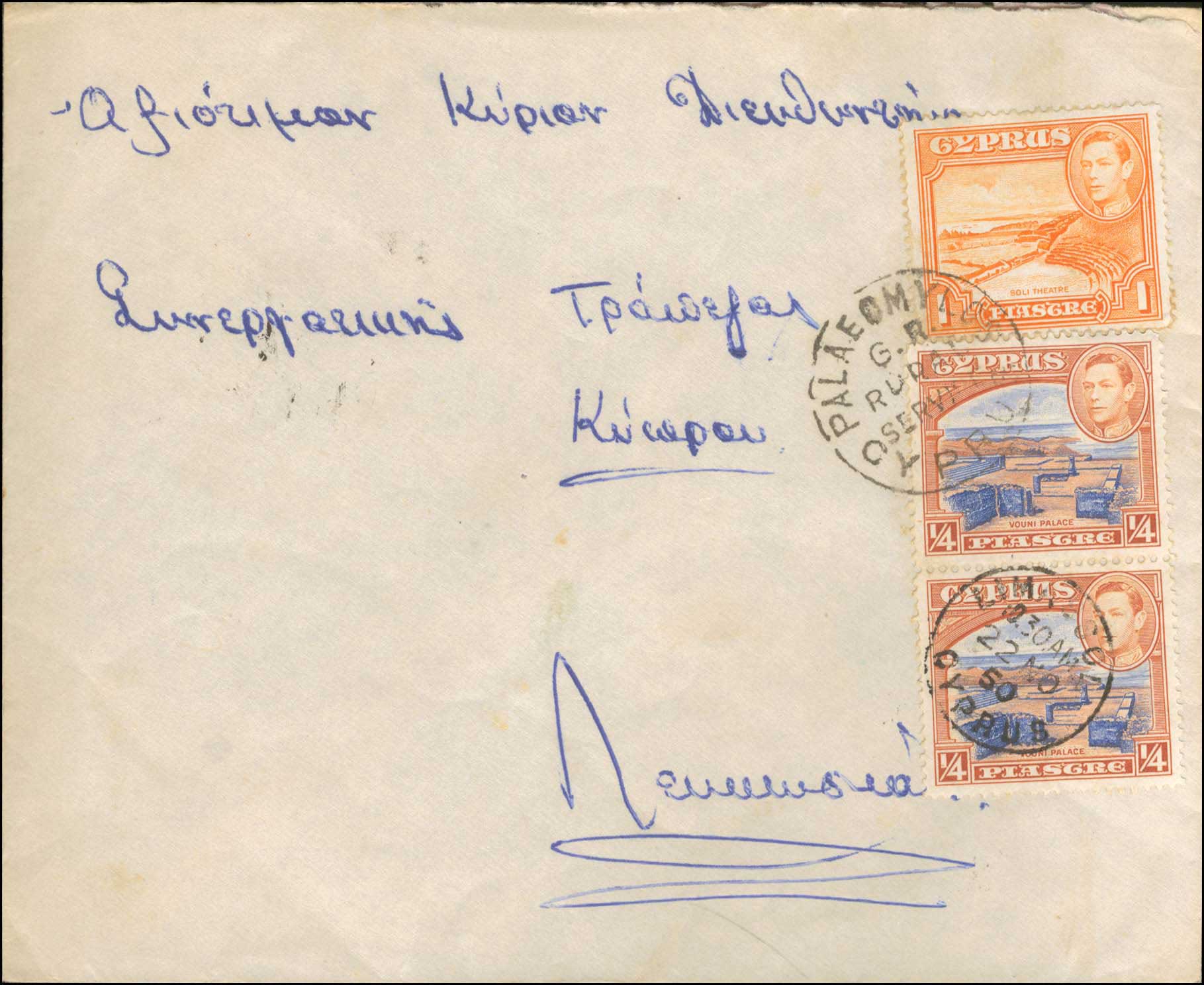 Lot 1275 - - Cyprus -  A. Karamitsos Postal & Live Internet Auction 754