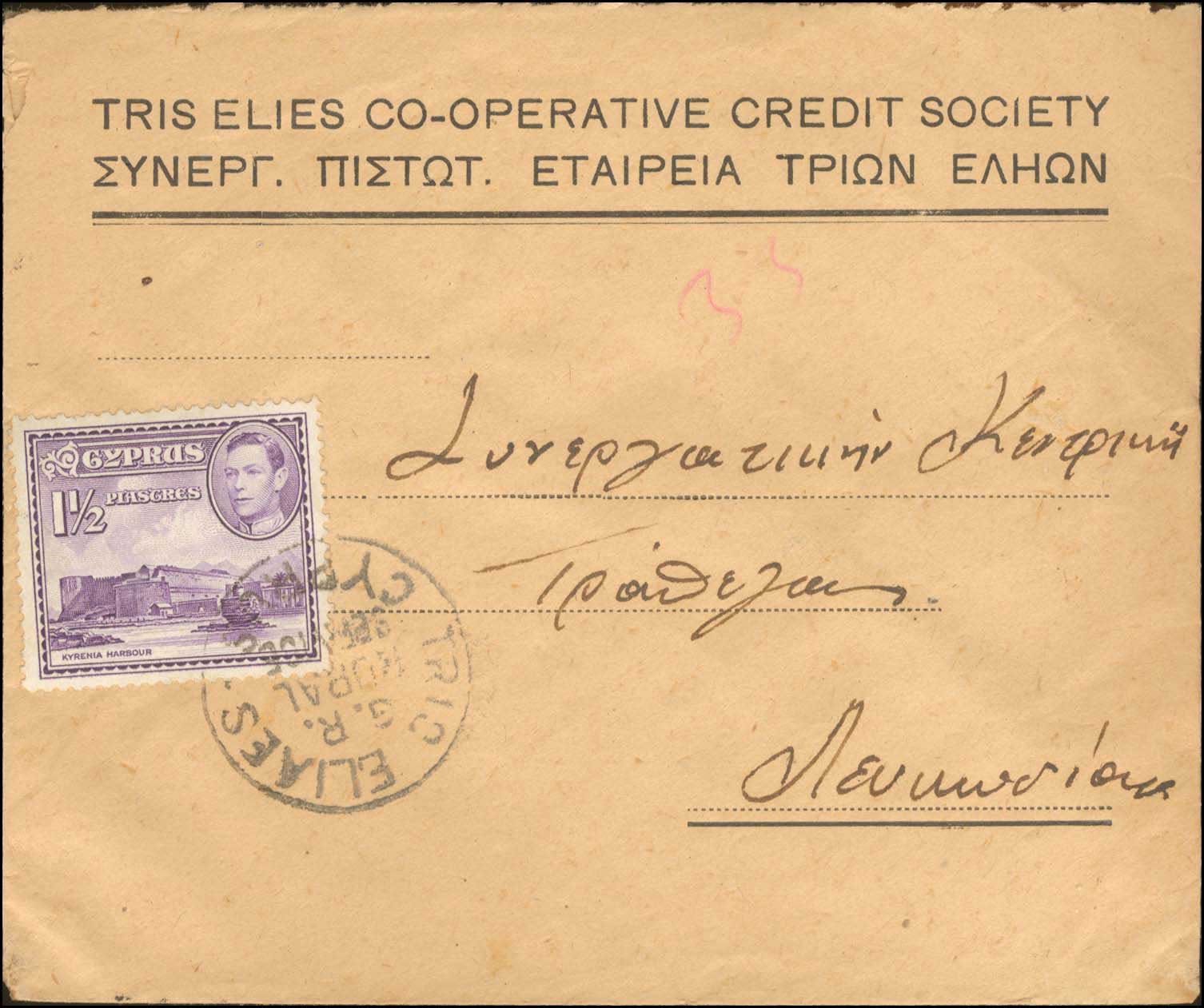 Lot 1282 - - Cyprus - A. Karamitsos Postal & Live Internet Auction 754 Lot 1282 - - Cyprus - A. Karamitsos Postal & Live Internet Auction 754