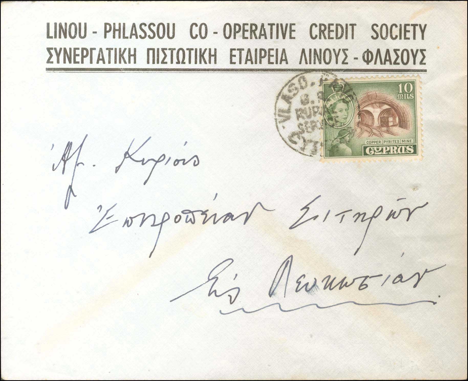 Lot 1283 - - Cyprus - A. Karamitsos Postal & Live Internet Auction 754 Lot 1283 - - Cyprus - A. Karamitsos Postal & Live Internet Auction 754