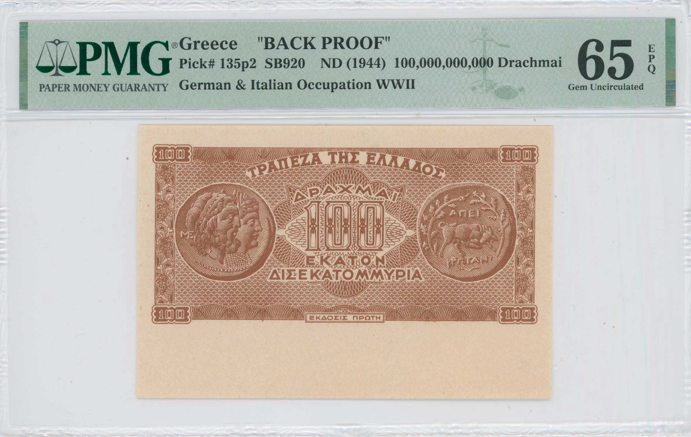 Lot 6714 - WWIIISSUES  -  A. Karamitsos Live Internet Auction 25, Part A