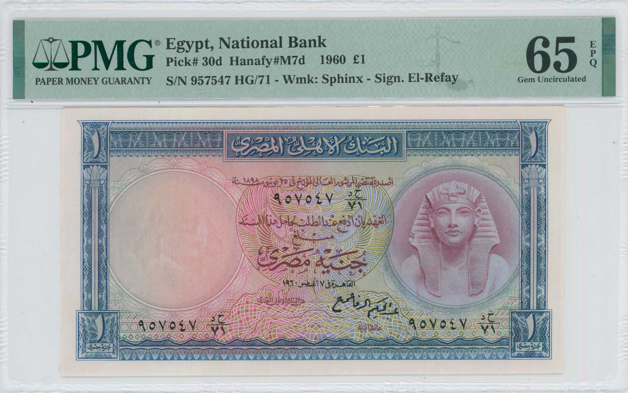 Lot 8069 - BANKNOTESOF AFRICAN COUNTRIES  -  A. Karamitsos Live Internet Auction 25, Part B