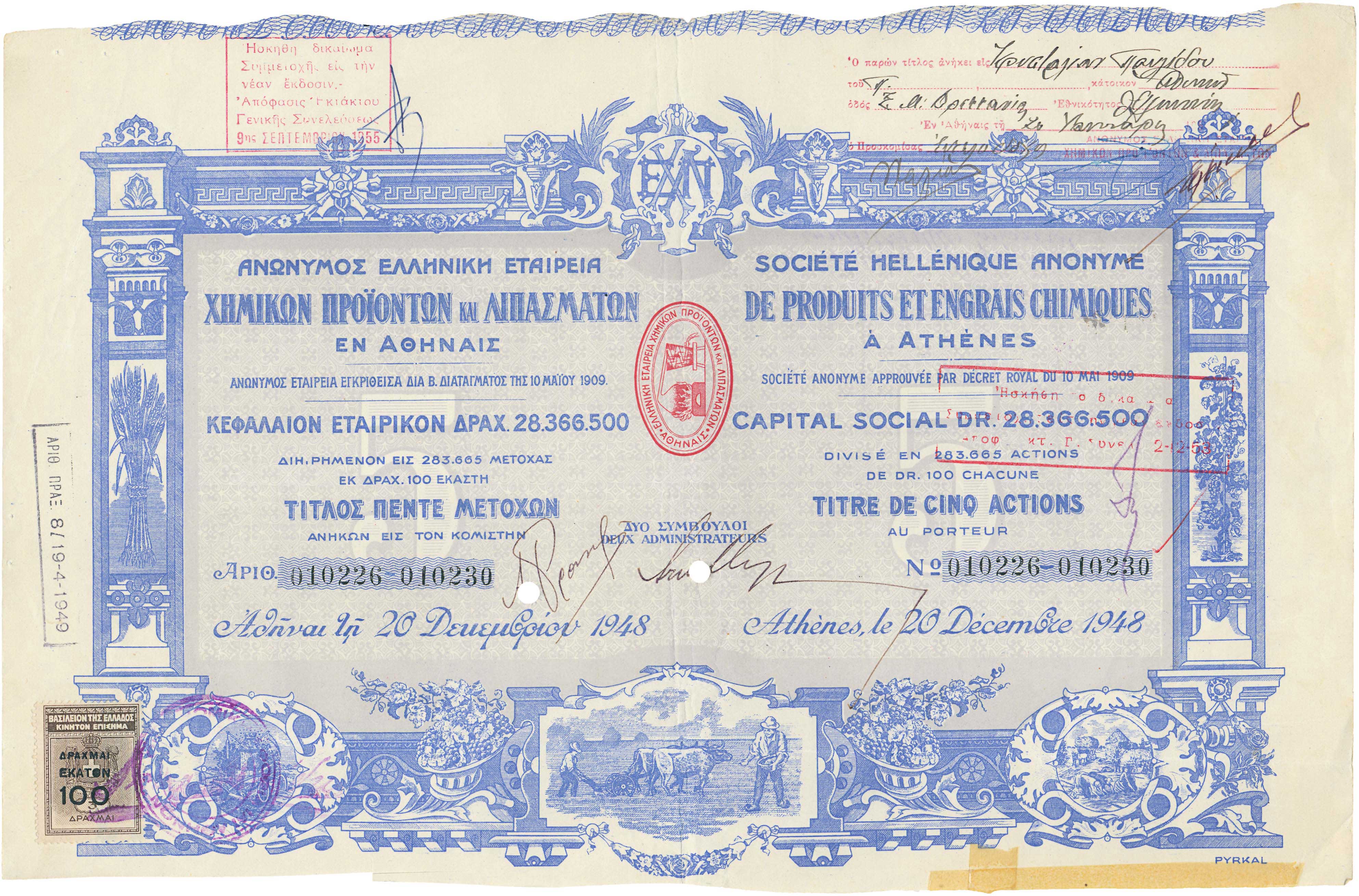 Lot 6863 - BONDS  -  A. Karamitsos Live Internet Auction 25, Part A