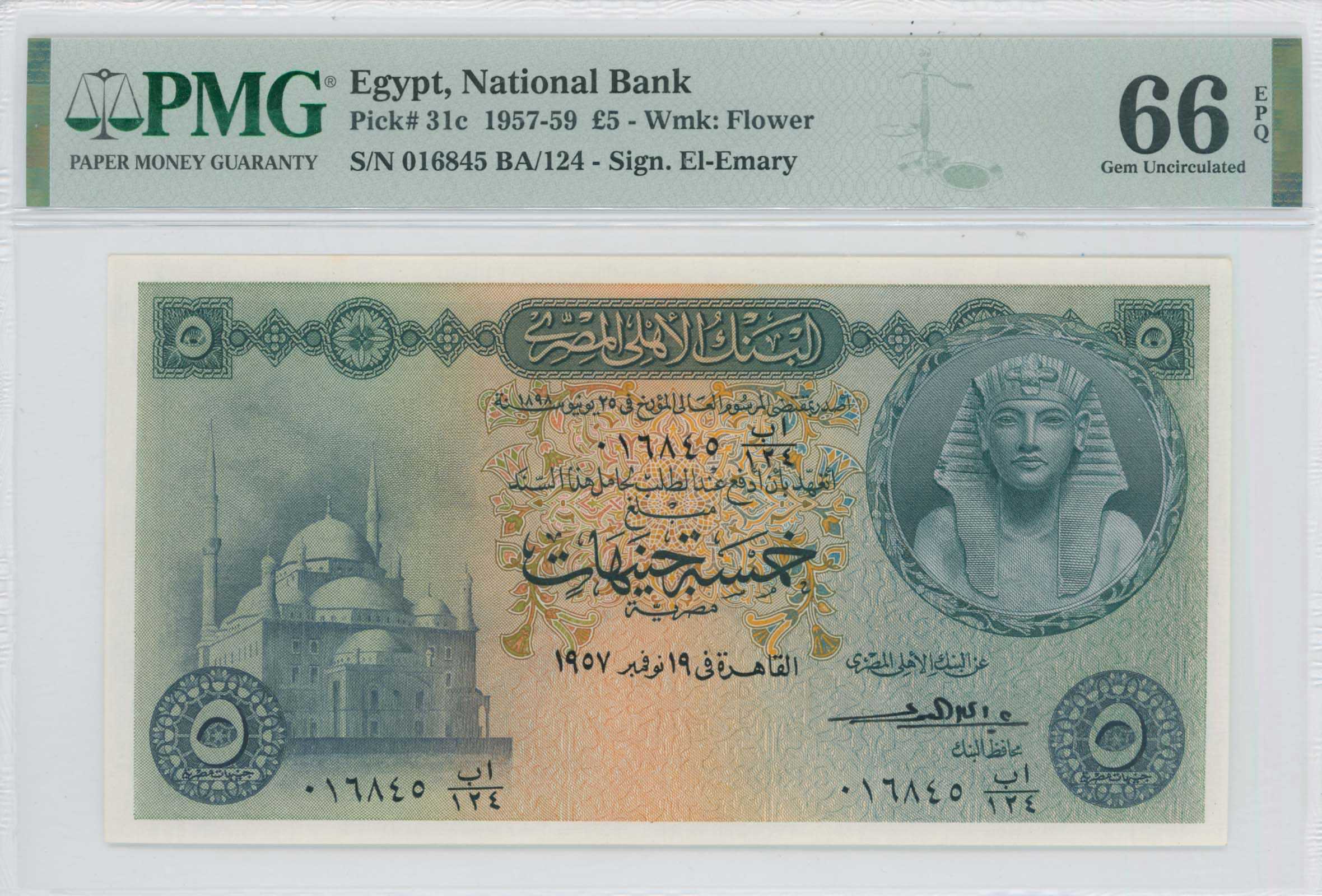 Lot 8070 - BANKNOTESOF AFRICAN COUNTRIES  -  A. Karamitsos Live Internet Auction 25, Part B