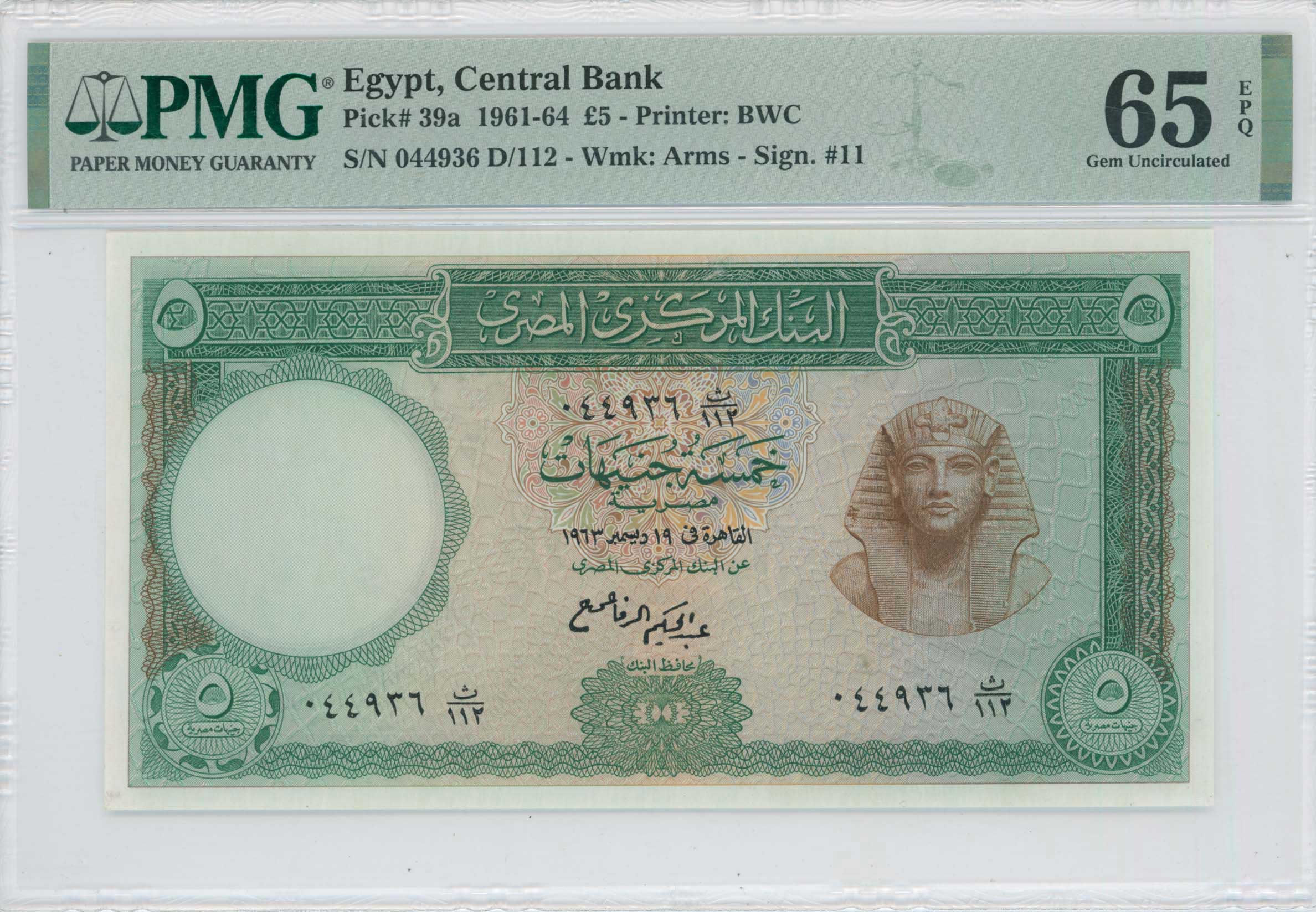 Lot 8072 - BANKNOTESOF AFRICAN COUNTRIES  -  A. Karamitsos Live Internet Auction 25, Part B