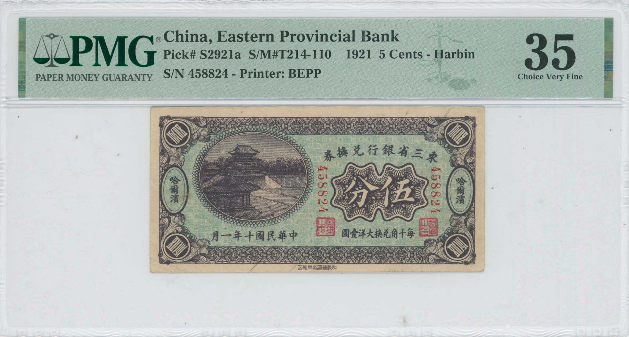 Lot 8012 - BANKNOTESOF ASIAN COUNTRIES - A. Karamitsos Live Internet Auction 25, Part B Lot 8012 - BANKNOTESOF ASIAN COUNTRIES - A. Karamitsos Live Internet Auction 25, Part B