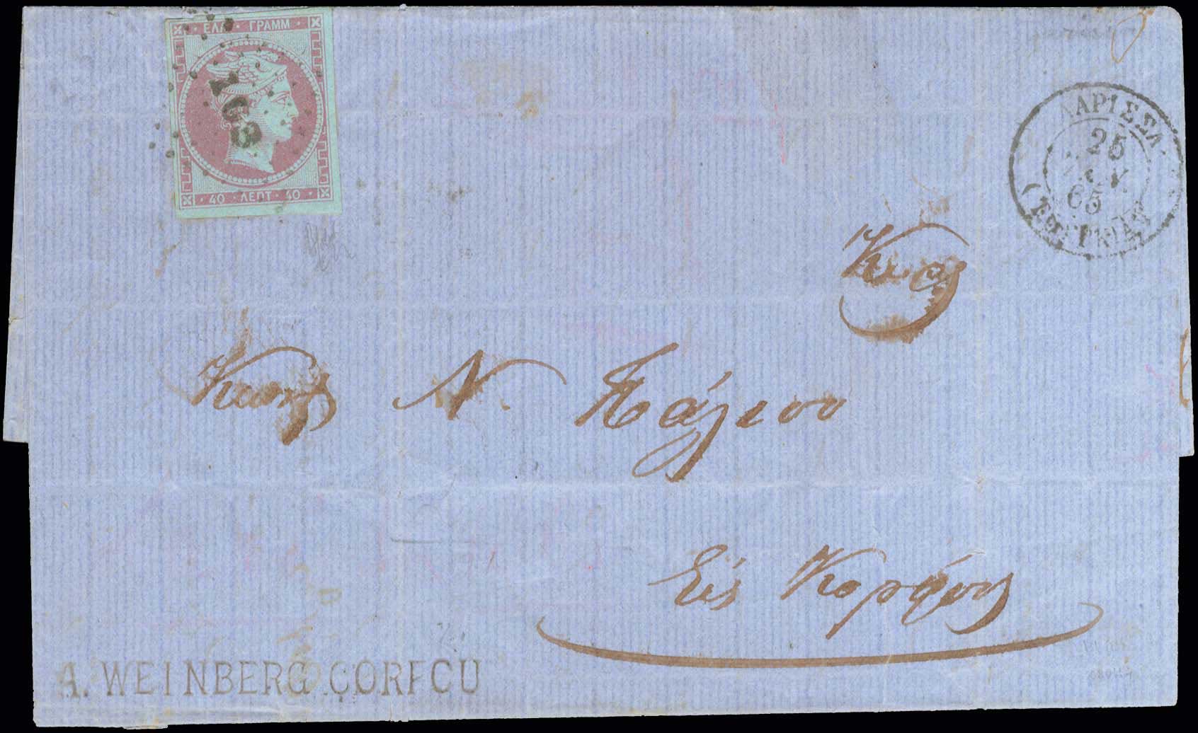 Lot 40 - - 1861/1862ATHENS PROVISIONAL PRINTINGS - A. Karamitsos Postal & Live Internet Auction 755 Lot 40 - - 1861/1862ATHENS PROVISIONAL PRINTINGS - A. Karamitsos Postal & Live Internet Auction 755