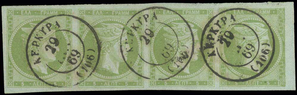 Lot 57 - - 1862/67CONSECUTIVE ATHENS PRINTINGS -  A. Karamitsos Postal & Live Internet Auction 755