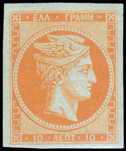 Lot 61 - - 1862/67CONSECUTIVE ATHENS PRINTINGS -  A. Karamitsos Postal & Live Internet Auction 755