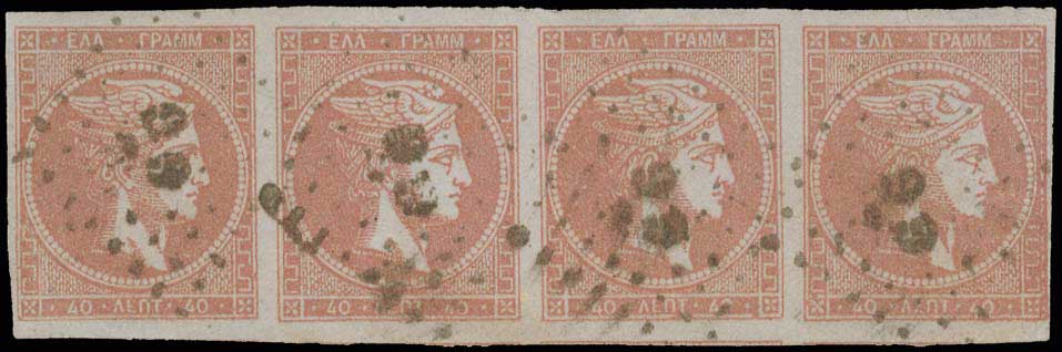 Lot 109 - - 1862/67CONSECUTIVE ATHENS PRINTINGS - A. Karamitsos Postal & Live Internet Auction 755 Lot 109 - - 1862/67CONSECUTIVE ATHENS PRINTINGS - A. Karamitsos Postal & Live Internet Auction 755