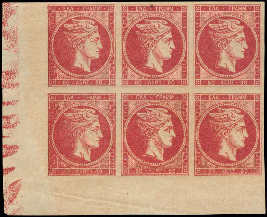 Lot 119 - - 1862/67CONSECUTIVE ATHENS PRINTINGS - A. Karamitsos Postal & Live Internet Auction 755 Lot 119 - - 1862/67CONSECUTIVE ATHENS PRINTINGS - A. Karamitsos Postal & Live Internet Auction 755
