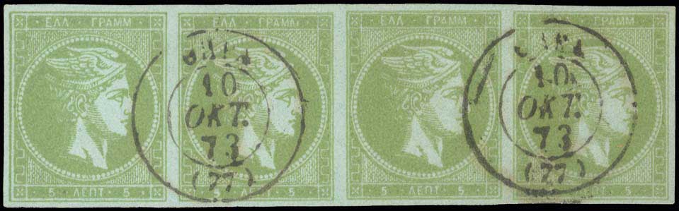Lot 168 - - 1871/2PRINTINGS -  A. Karamitsos Postal & Live Internet Auction 755