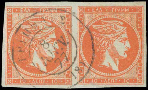 Lot 203 - - 1871/76MESHED PAPER - A. Karamitsos Postal & Live Internet Auction 755 Lot 203 - - 1871/76MESHED PAPER - A. Karamitsos Postal & Live Internet Auction 755