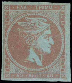 Lot 226 - - 1871/76MESHED PAPER -  A. Karamitsos Postal & Live Internet Auction 755