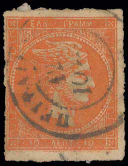 Lot 257 - - 1875/80CREAM PAPER - A. Karamitsos Postal & Live Internet Auction 755 Lot 257 - - 1875/80CREAM PAPER - A. Karamitsos Postal & Live Internet Auction 755