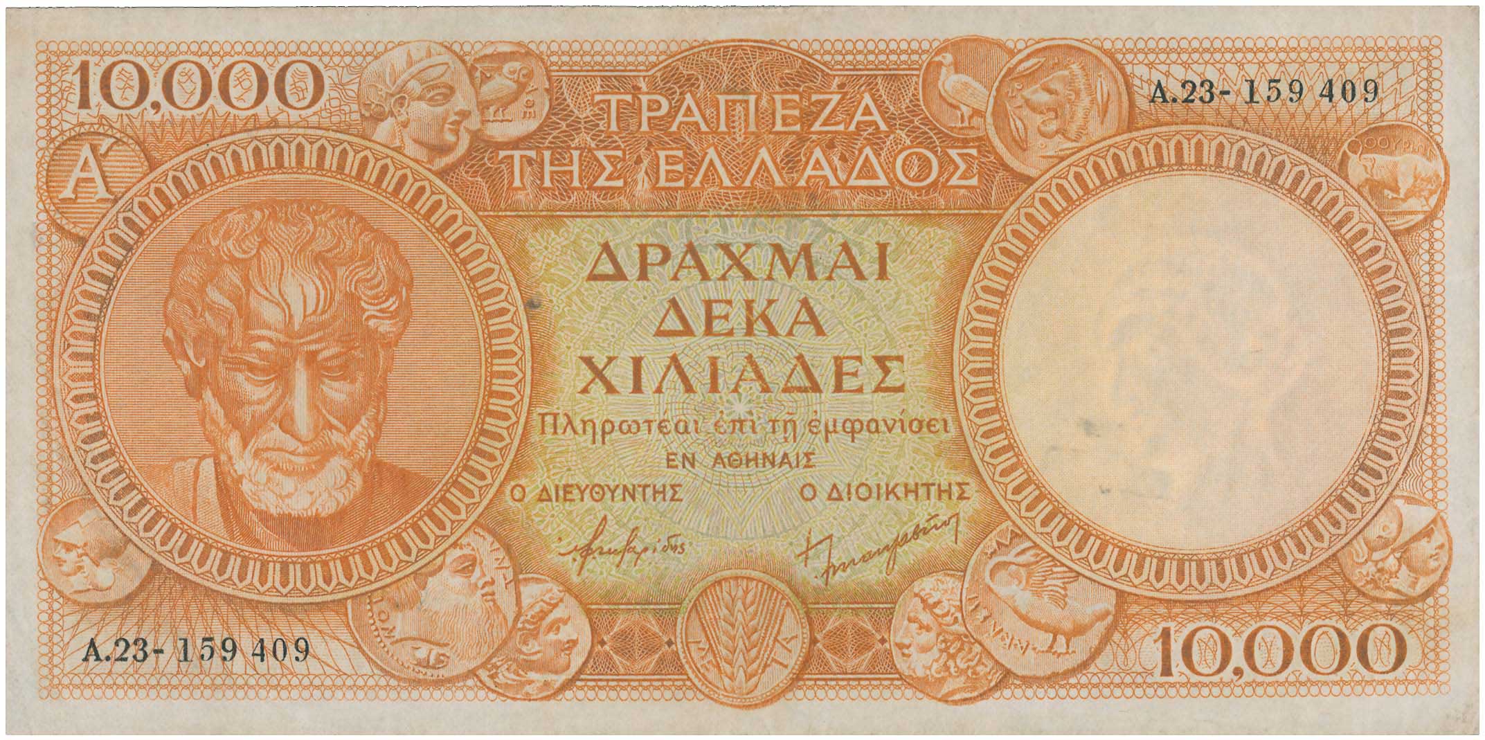 Lot 6726 - BANKOF GREECE AFTER WWII  -  A. Karamitsos Live Internet Auction 25, Part A