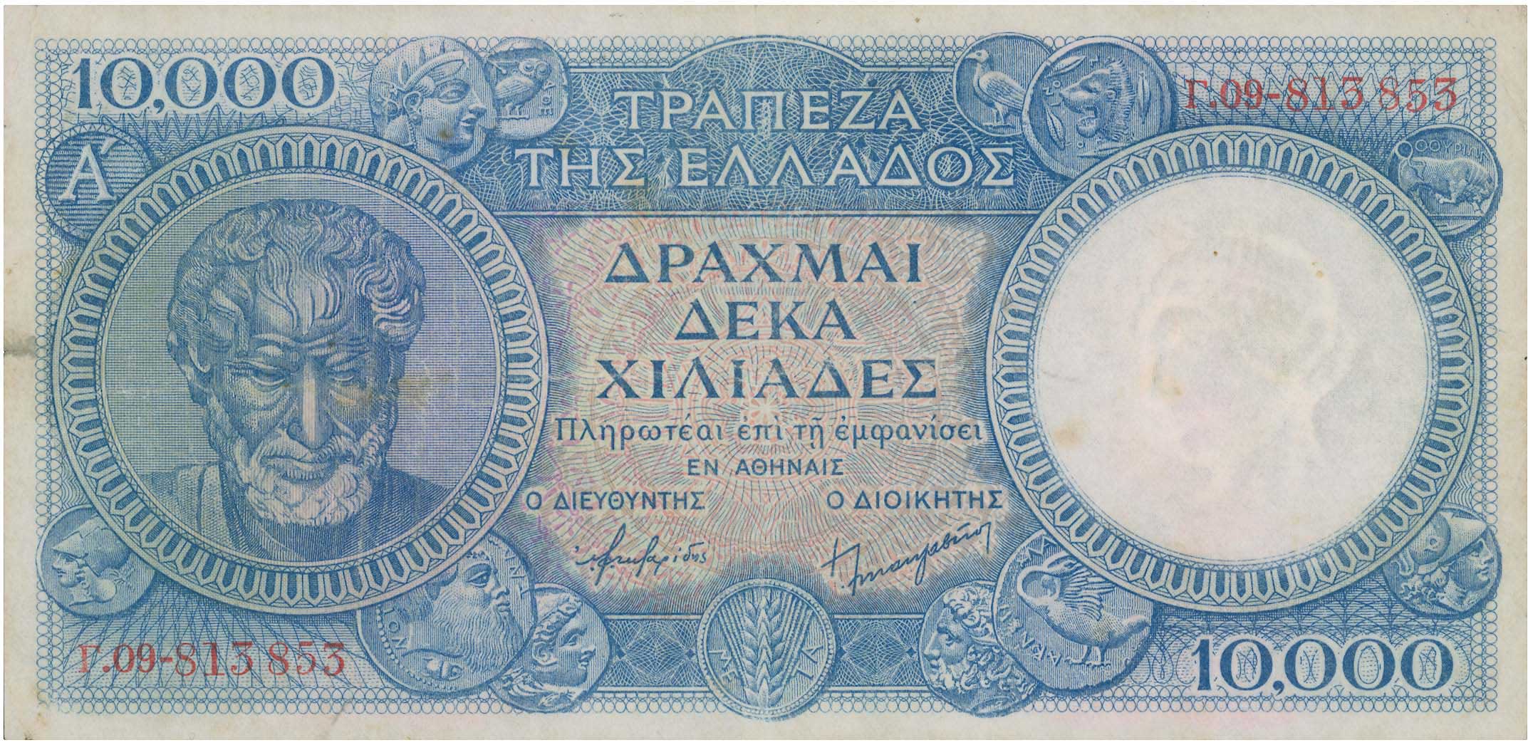 Lot 6728 - BANKOF GREECE AFTER WWII  -  A. Karamitsos Live Internet Auction 25, Part A