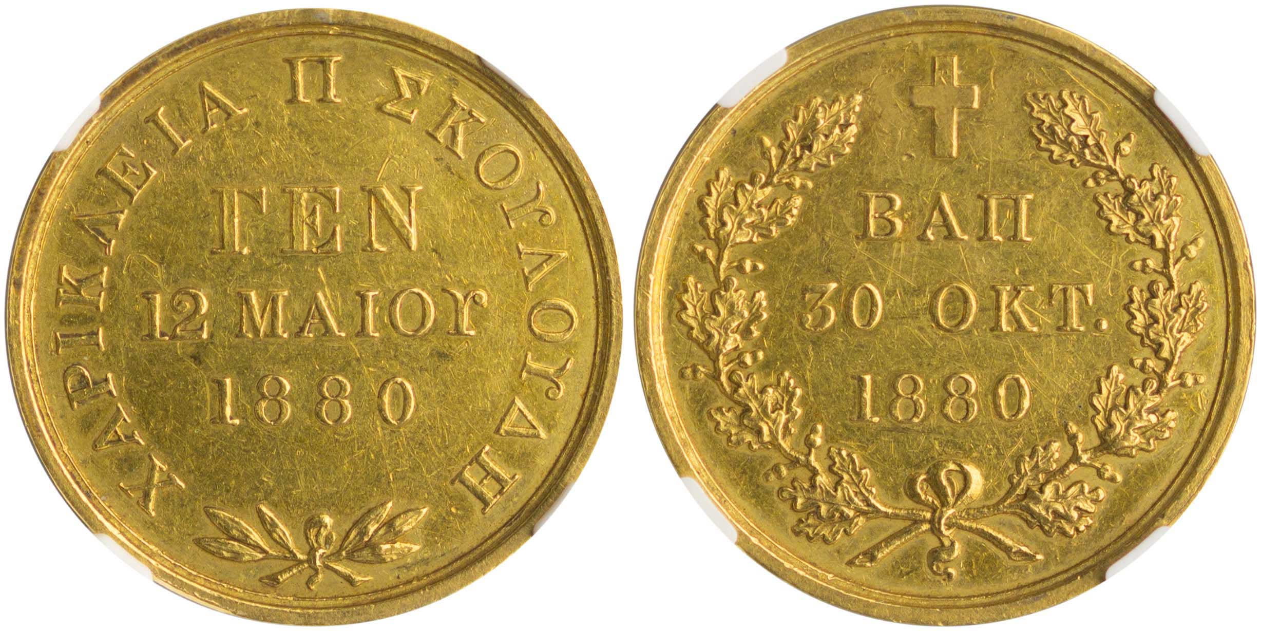 Lot 6890 - VARIOUSGREEK MEDALS  -  A. Karamitsos Live Internet Auction 25, Part A