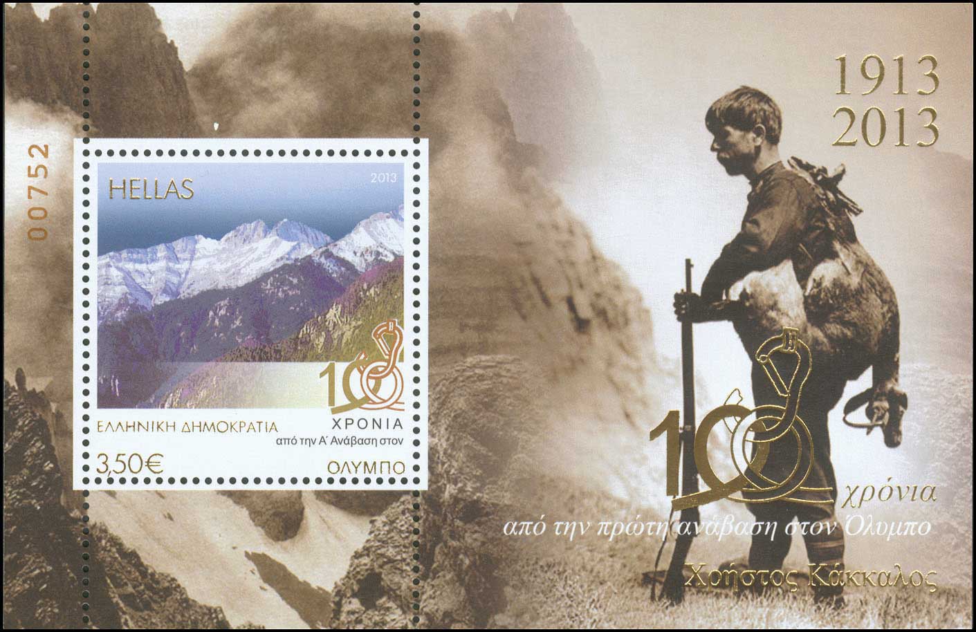 Lot 691 - 1945-2016  -  A. Karamitsos Live Internet Auction 27