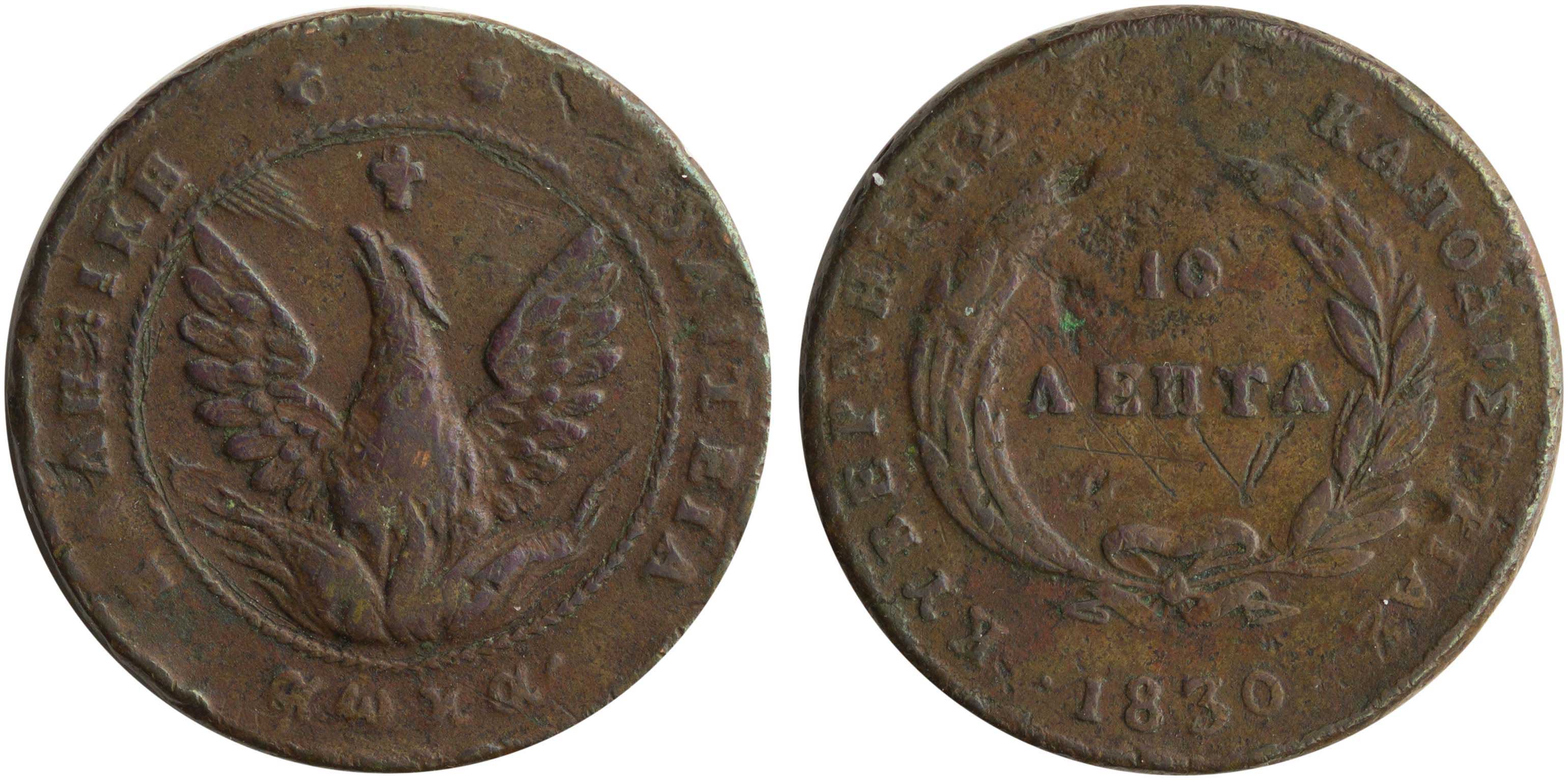 Lot 6027 - GOVERNORKAPODISTRIAS  -  A. Karamitsos Live Internet Auction 25, Part A