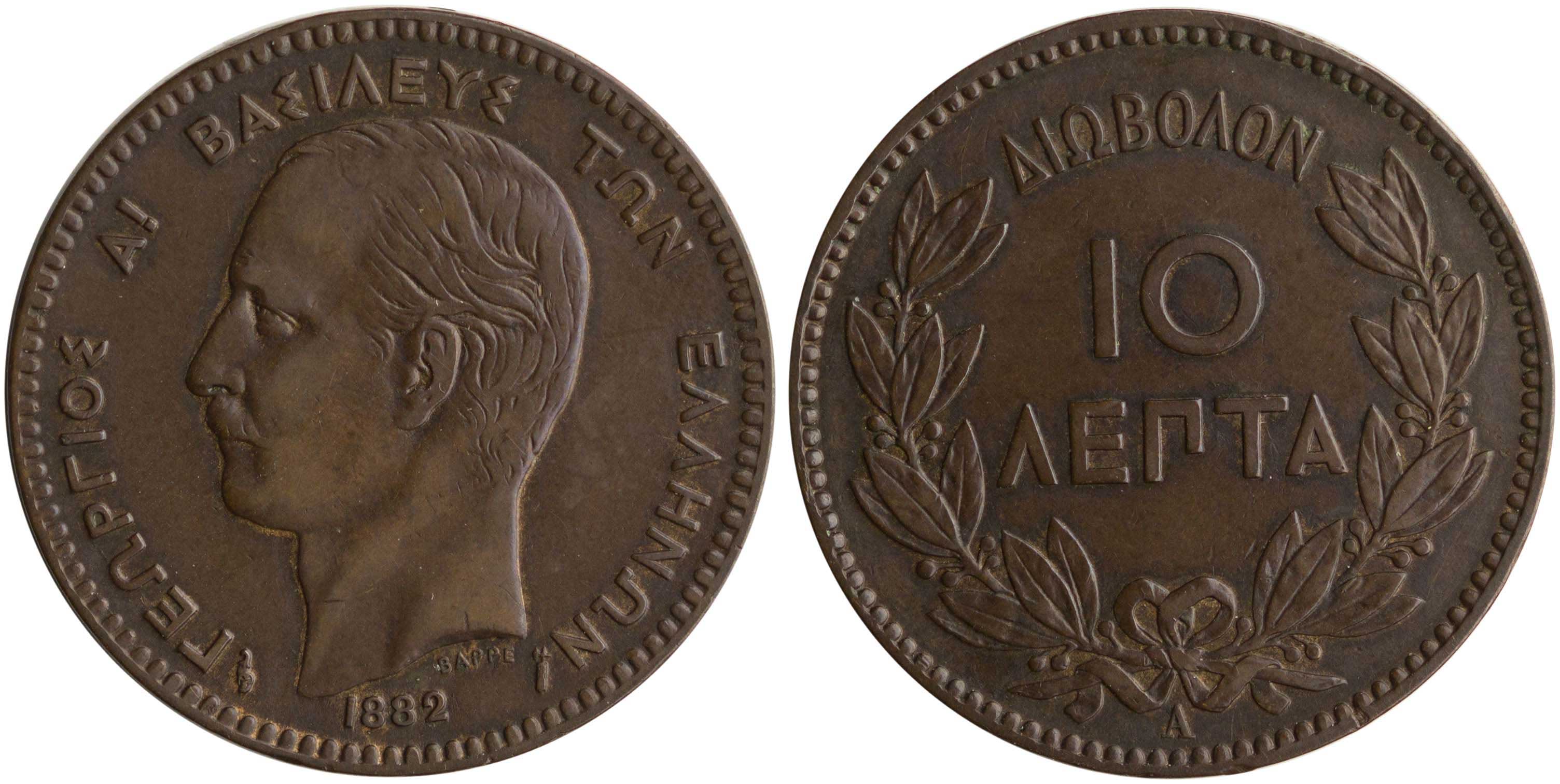 Lot 6132 - KINGGEORGE I  -  A. Karamitsos Live Internet Auction 25, Part A