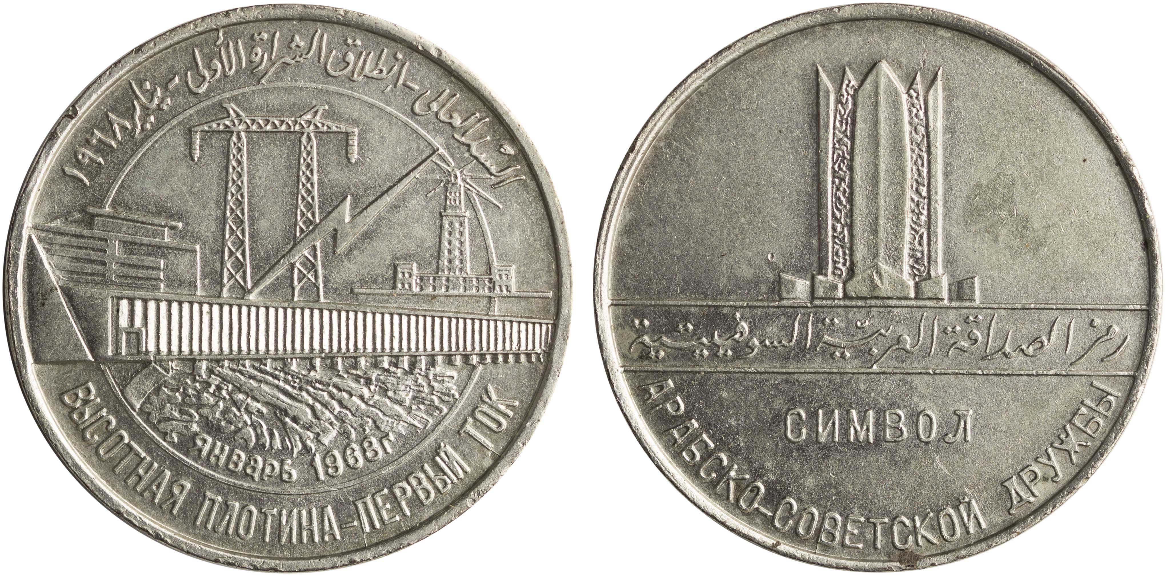 Lot 8218 - FOREIGNMEDALS & DECORATIONS  -  A. Karamitsos Live Internet Auction 25, Part B