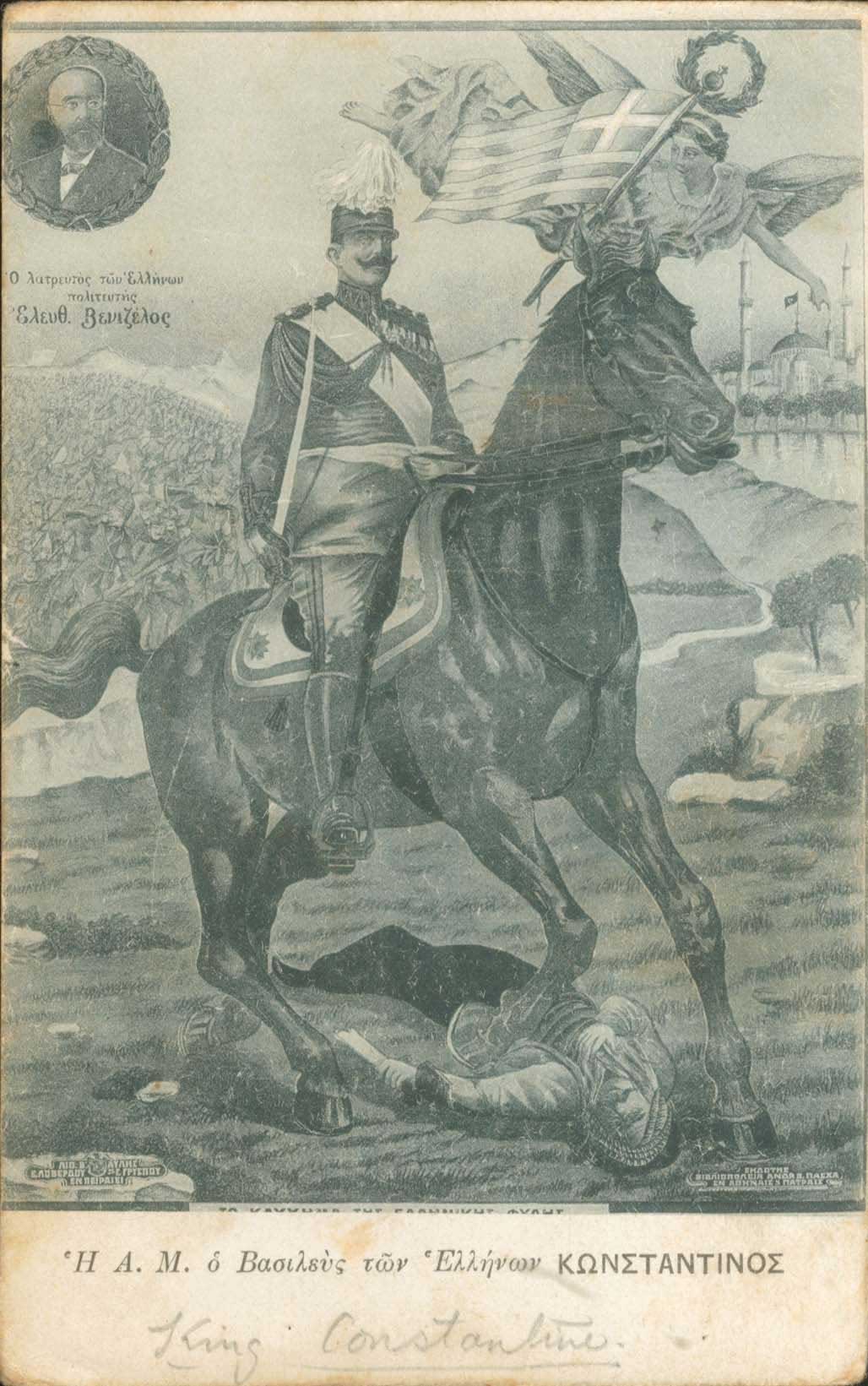 Lot 1836 - - royalty -  A. Karamitsos Postal & Live Internet Auction 755