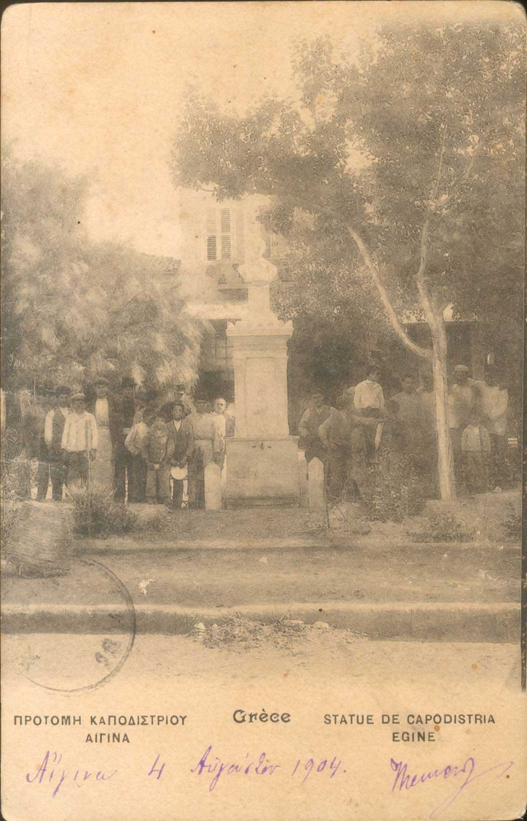 Lot 1467 - - Athens& Area -  A. Karamitsos Postal & Live Internet Auction 755