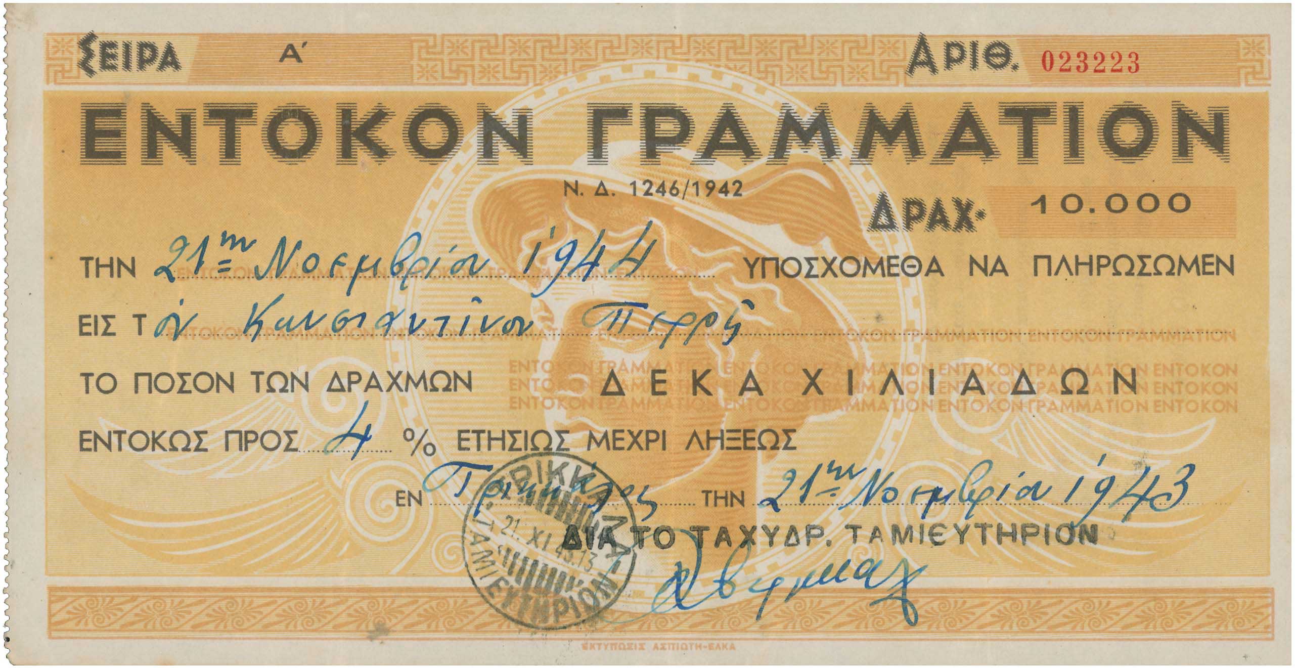 Lot 6786 - SPECIALAND LOCAL ISSUES AROUND WWII - A. Karamitsos Live Internet Auction 25, Part A Lot 6786 - SPECIALAND LOCAL ISSUES AROUND WWII - A. Karamitsos Live Internet Auction 25, Part A