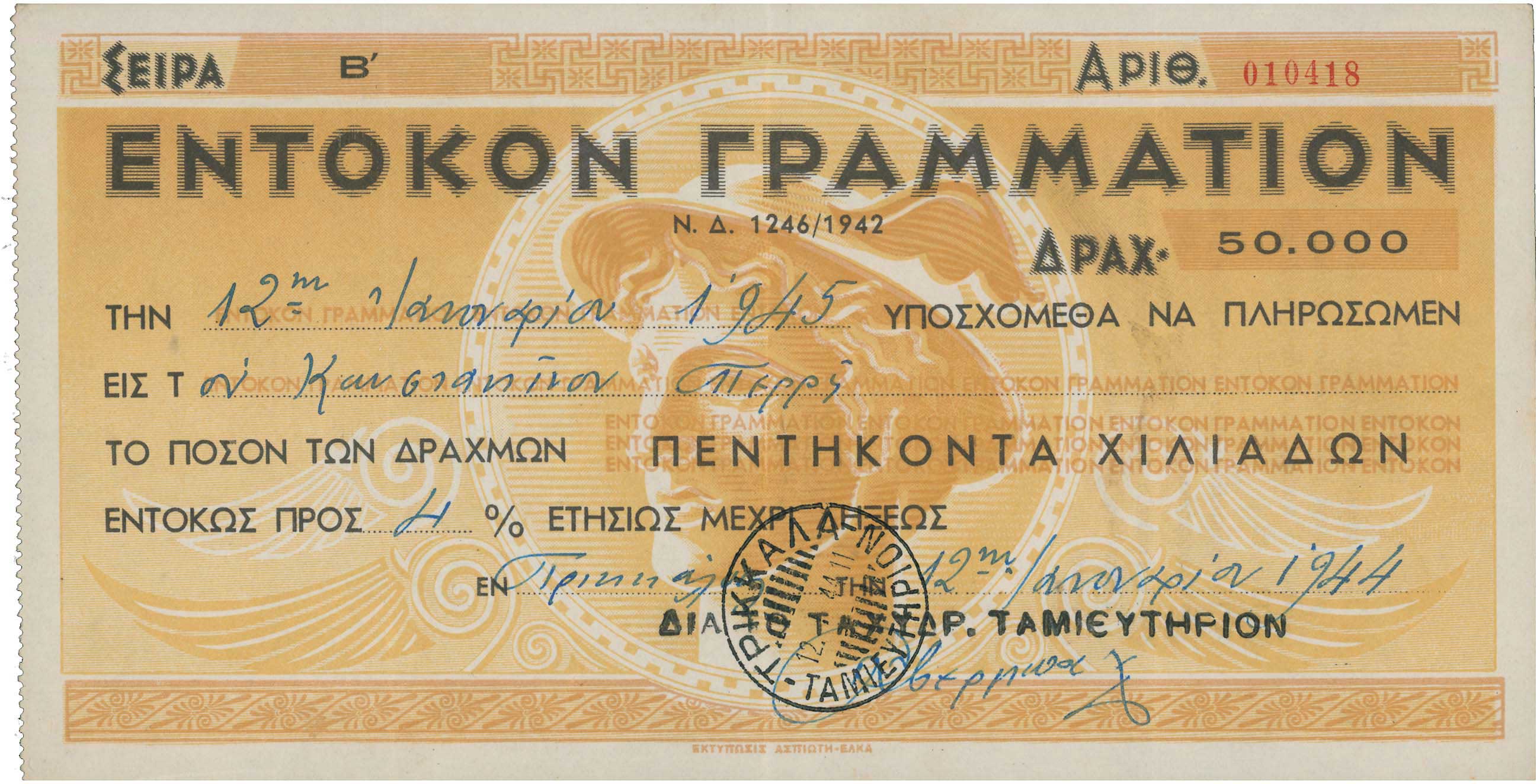 Lot 6787 - SPECIALAND LOCAL ISSUES AROUND WWII - A. Karamitsos Live Internet Auction 25, Part A Lot 6787 - SPECIALAND LOCAL ISSUES AROUND WWII - A. Karamitsos Live Internet Auction 25, Part A